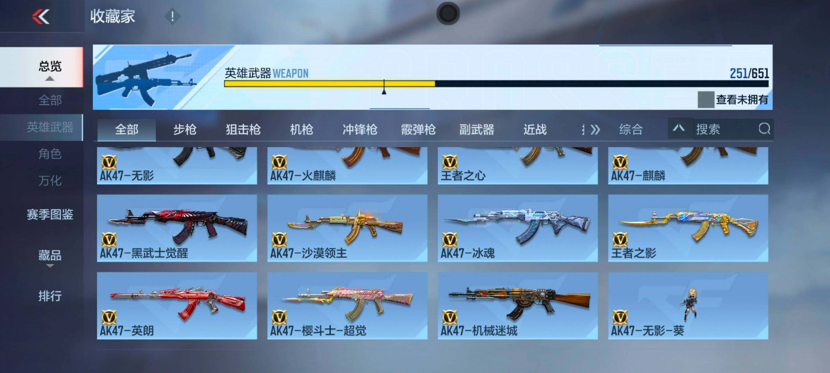 CFMXS331310枪战王者账号详情图6 CFMXS331310枪战王者账号详情图6