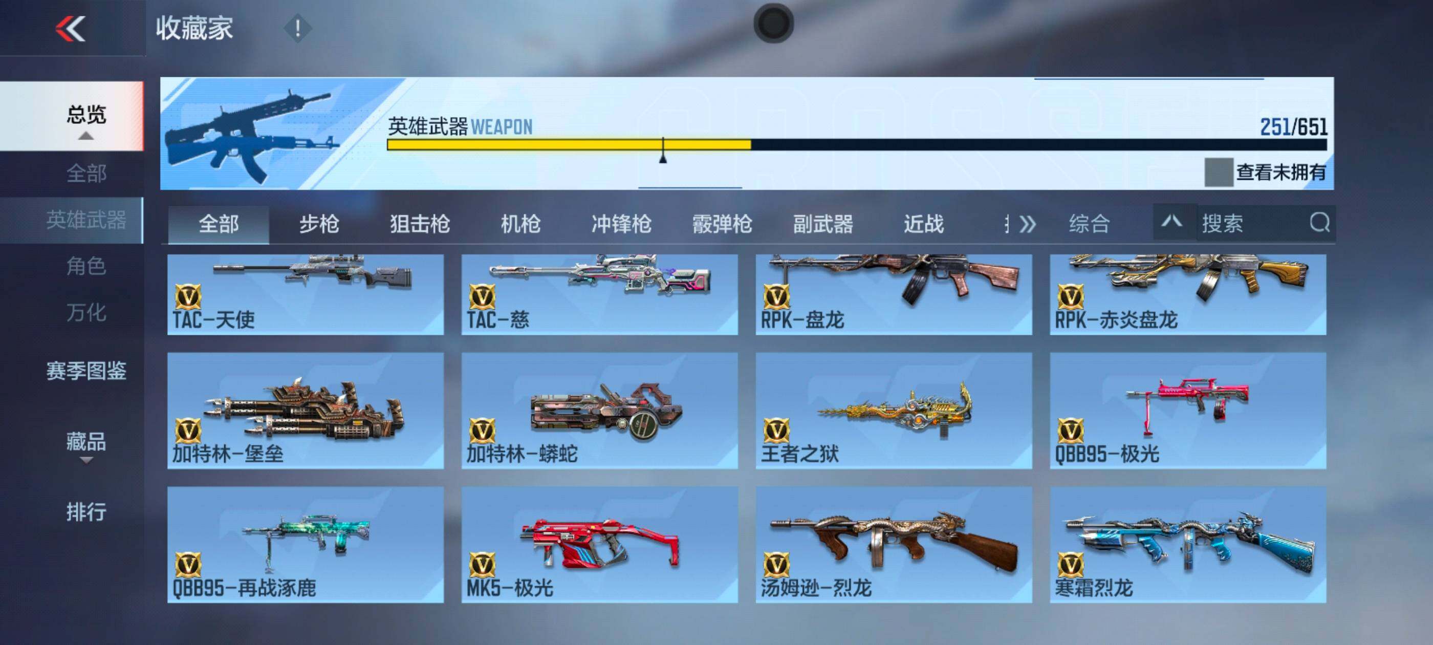 CFMXS331310枪战王者账号详情图15 CFMXS331310枪战王者账号详情图15
