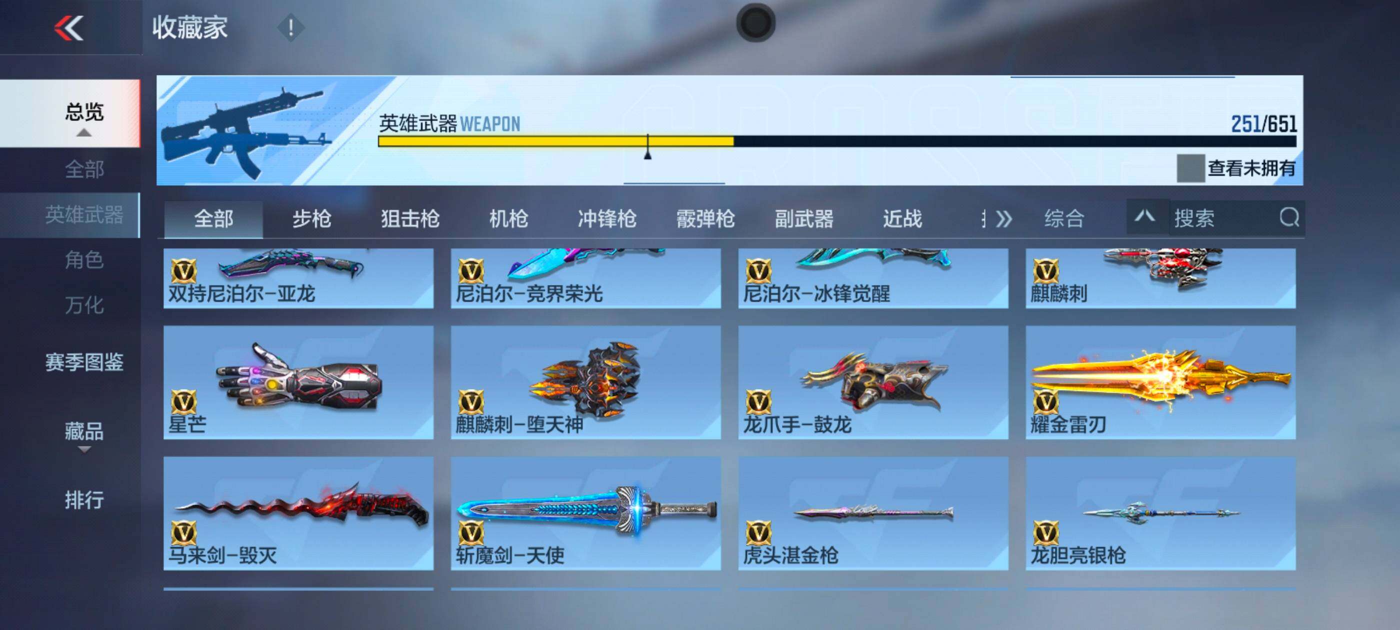 CFMXS331310枪战王者账号详情图22 CFMXS331310枪战王者账号详情图22