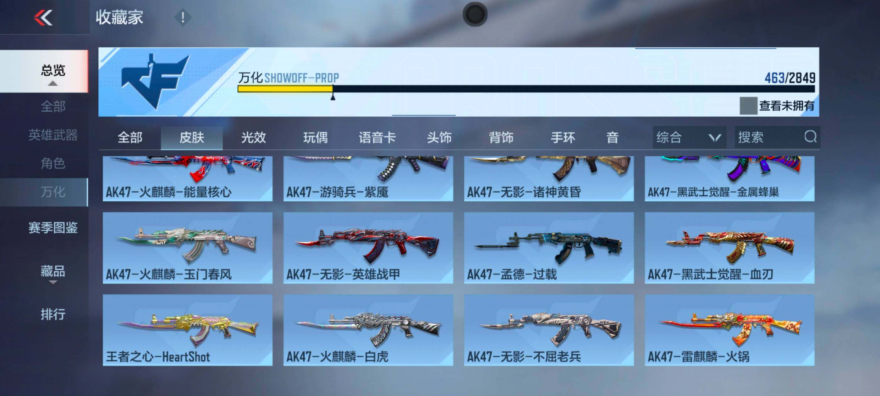 CFMXS331310枪战王者账号详情图31 CFMXS331310枪战王者账号详情图31