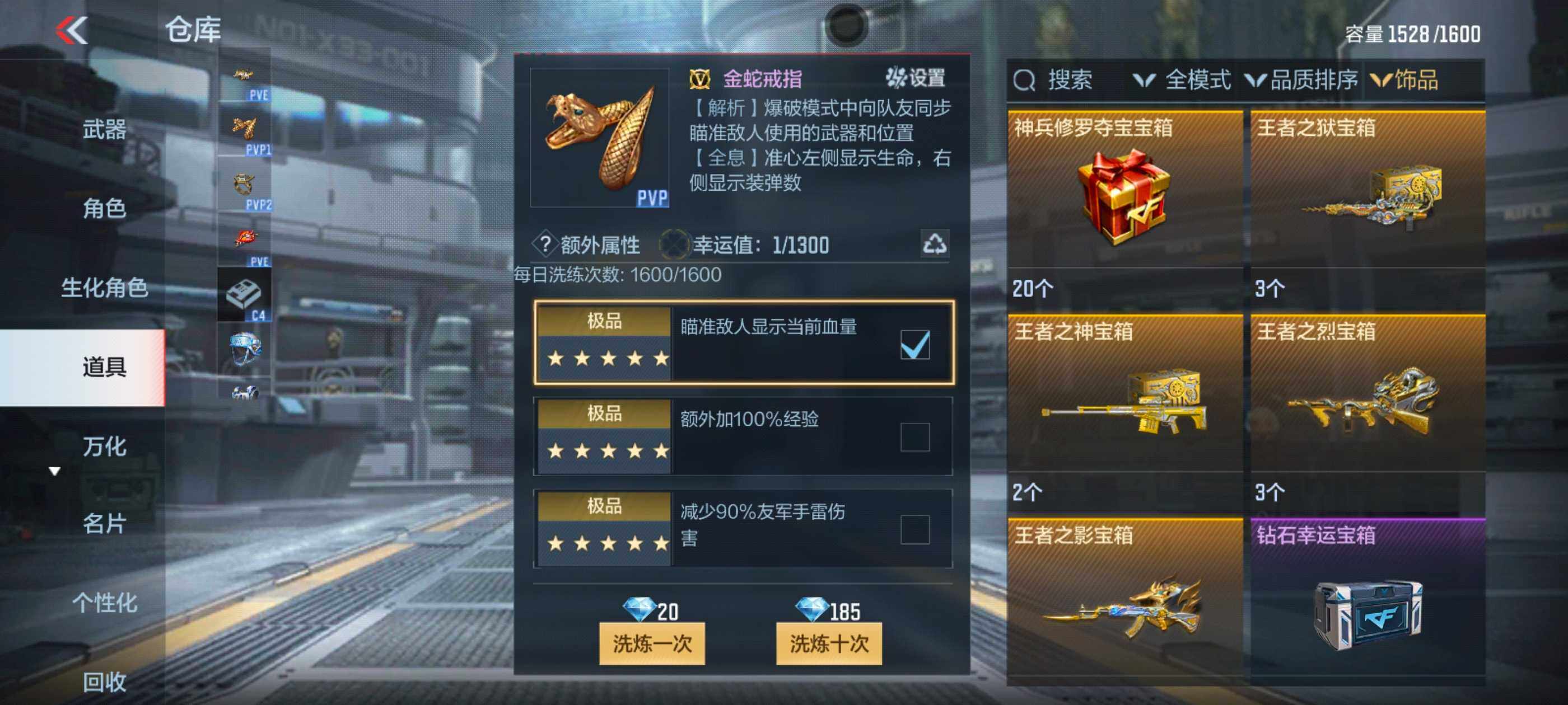 CFMXS331310枪战王者账号详情图47 CFMXS331310枪战王者账号详情图47