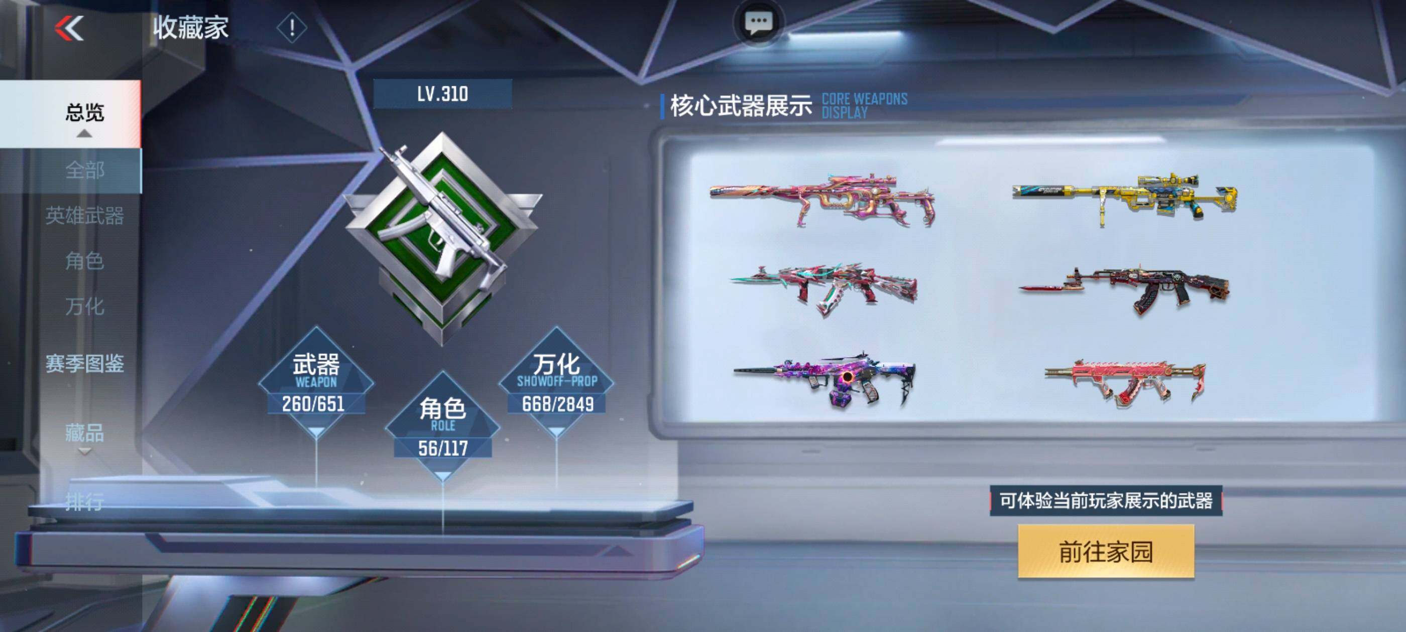 CFMXS331309枪战王者账号详情图6