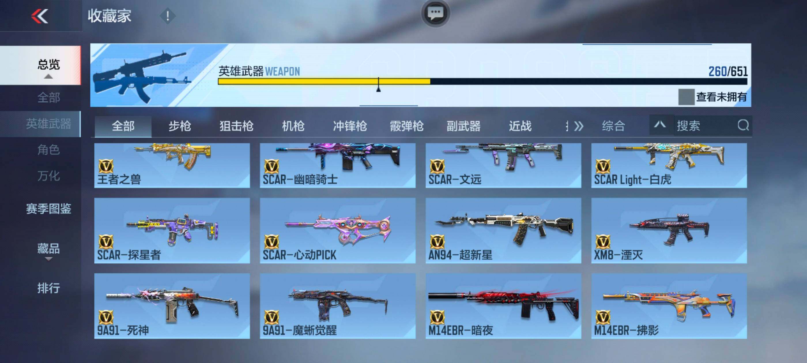CFMXS331309枪战王者账号详情图11
