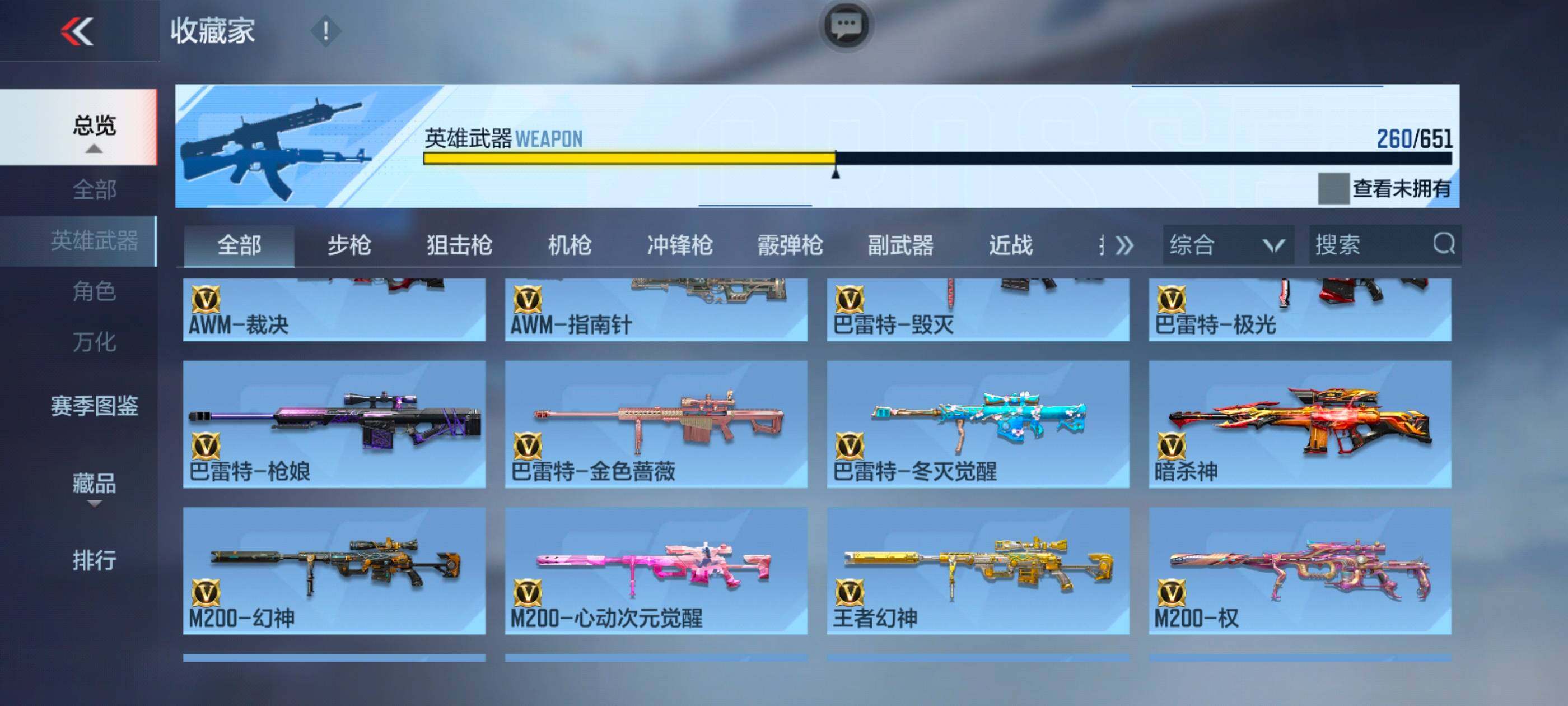 CFMXS331309枪战王者账号详情图13