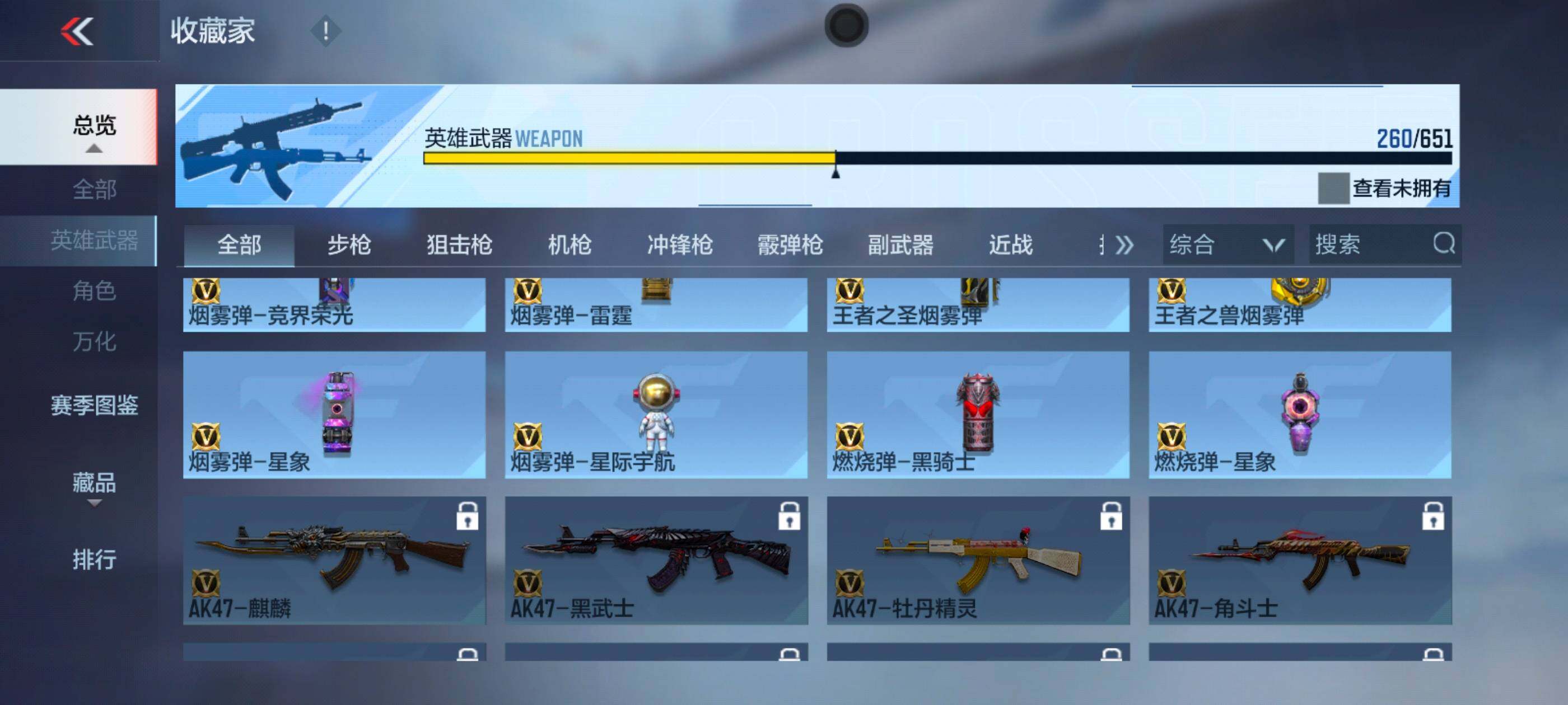 CFMXS331309枪战王者账号详情图28