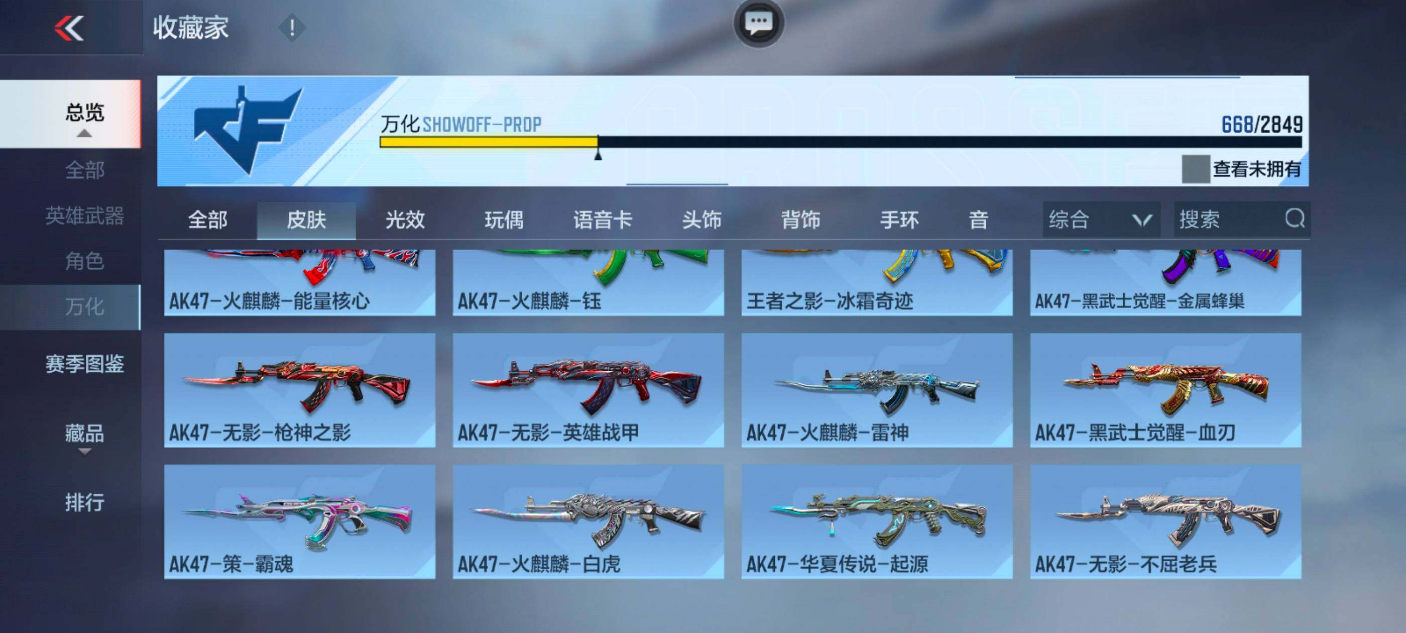 CFMXS331309枪战王者账号详情图32