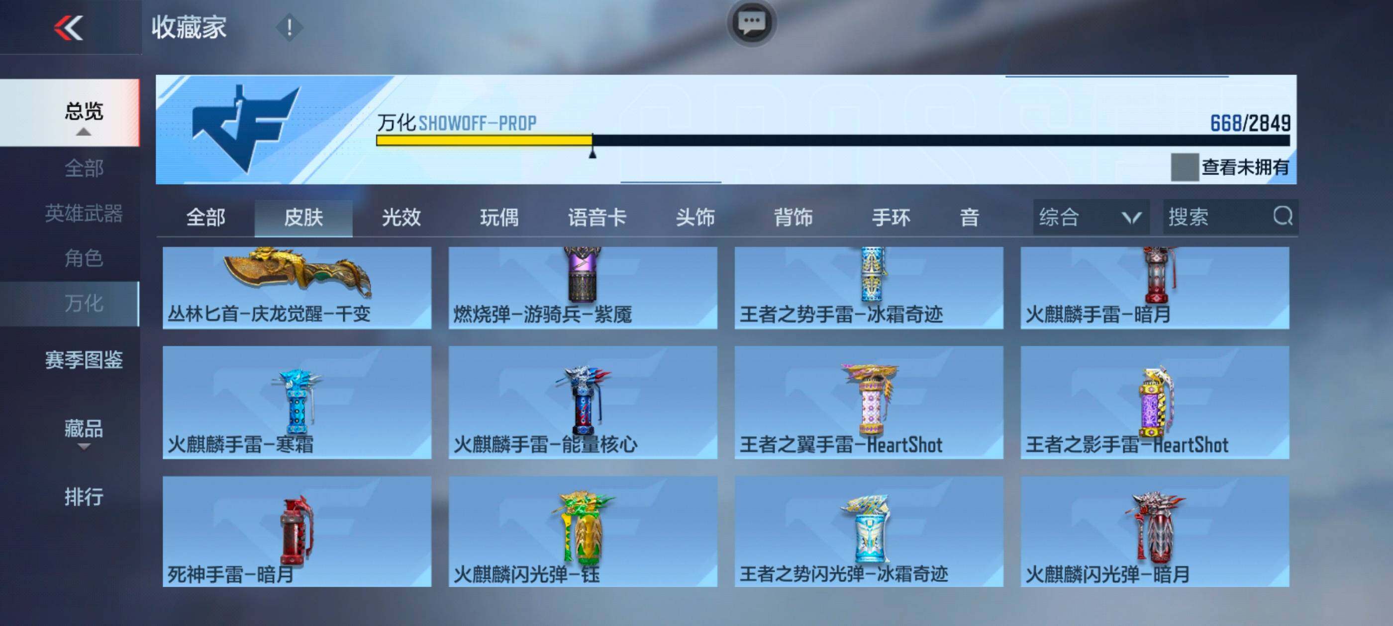 CFMXS331309枪战王者账号详情图40