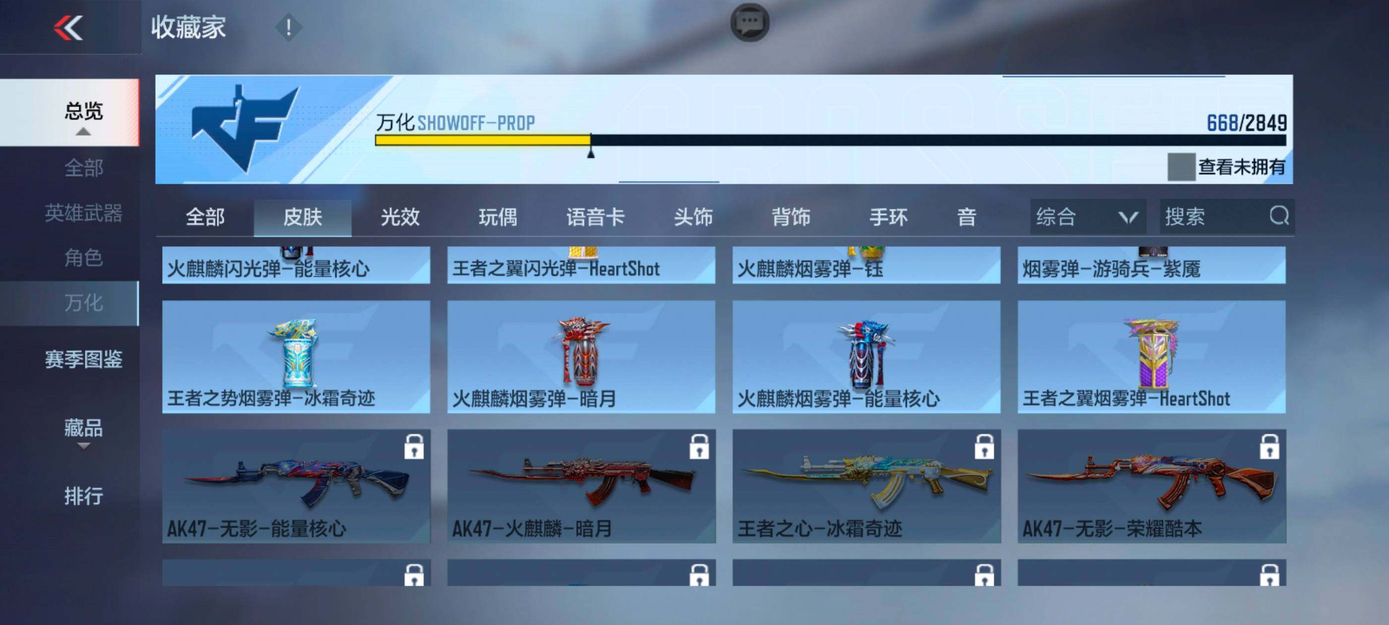 CFMXS331309枪战王者账号详情图41