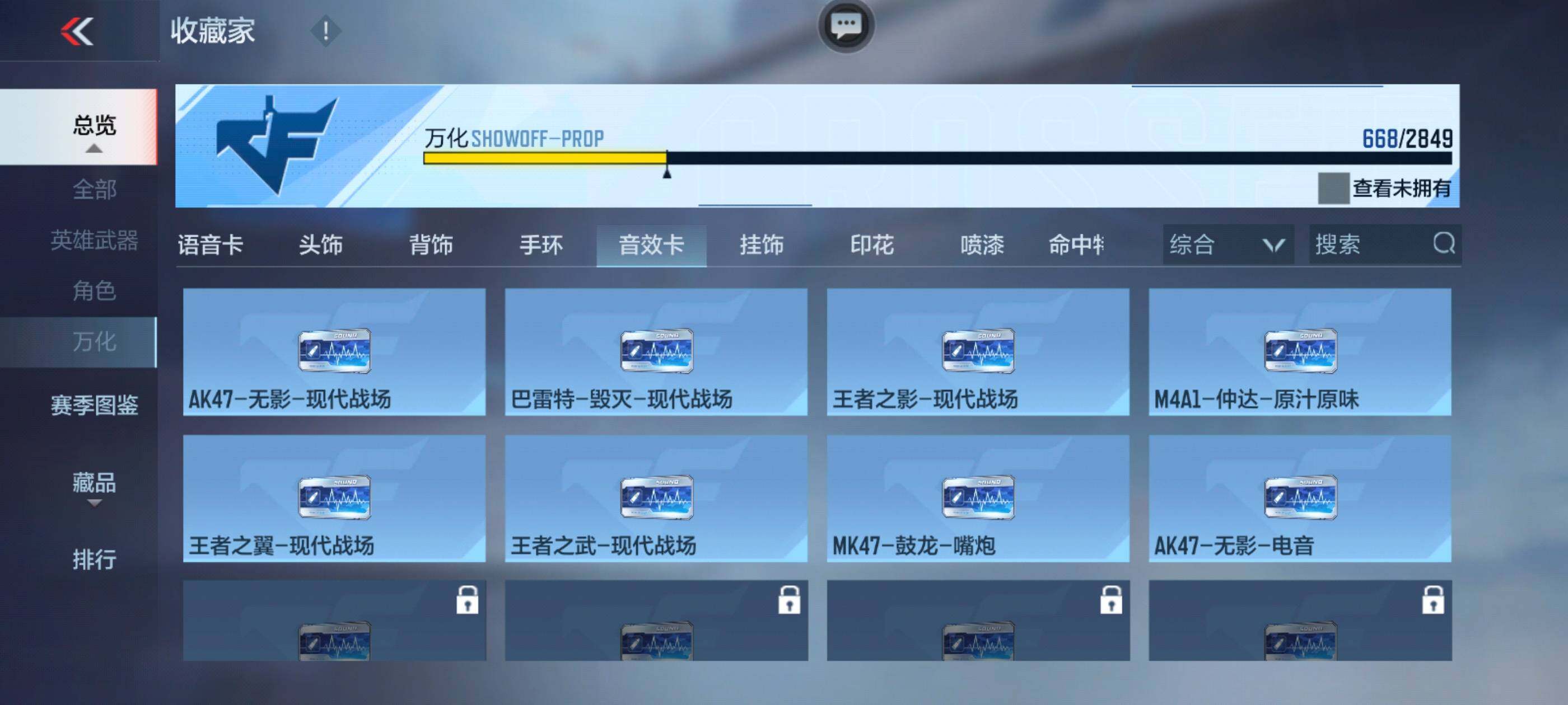 CFMXS331309枪战王者账号详情图43