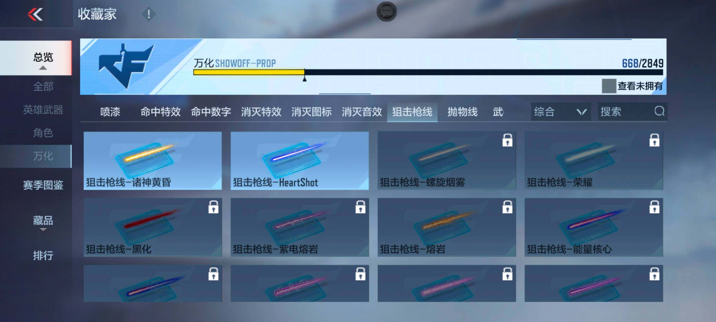 CFMXS331309枪战王者账号详情图46