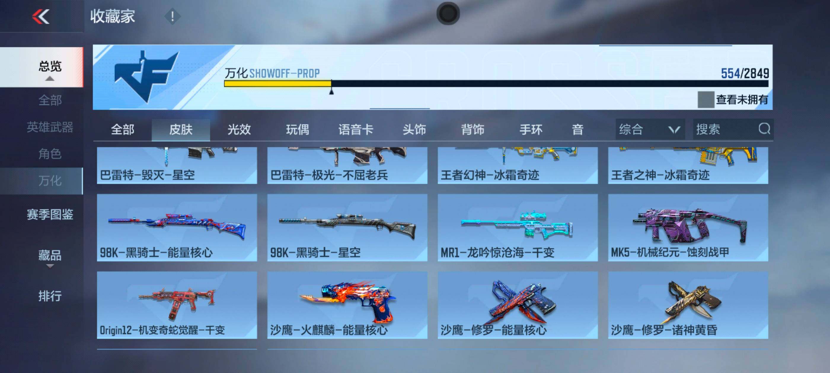 CFMXS331307枪战王者账号详情图37 CFMXS331307枪战王者账号详情图37