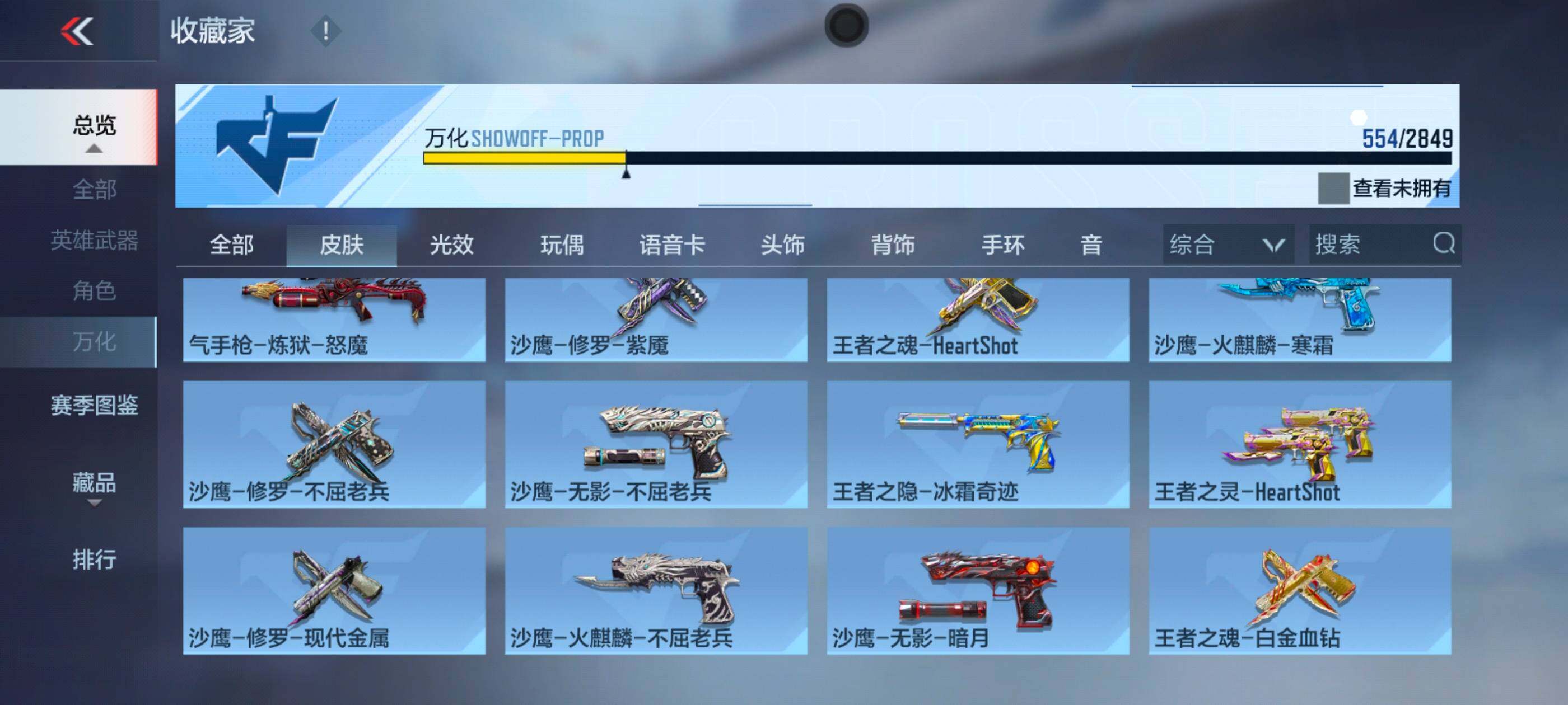 CFMXS331307枪战王者账号详情图38 CFMXS331307枪战王者账号详情图38