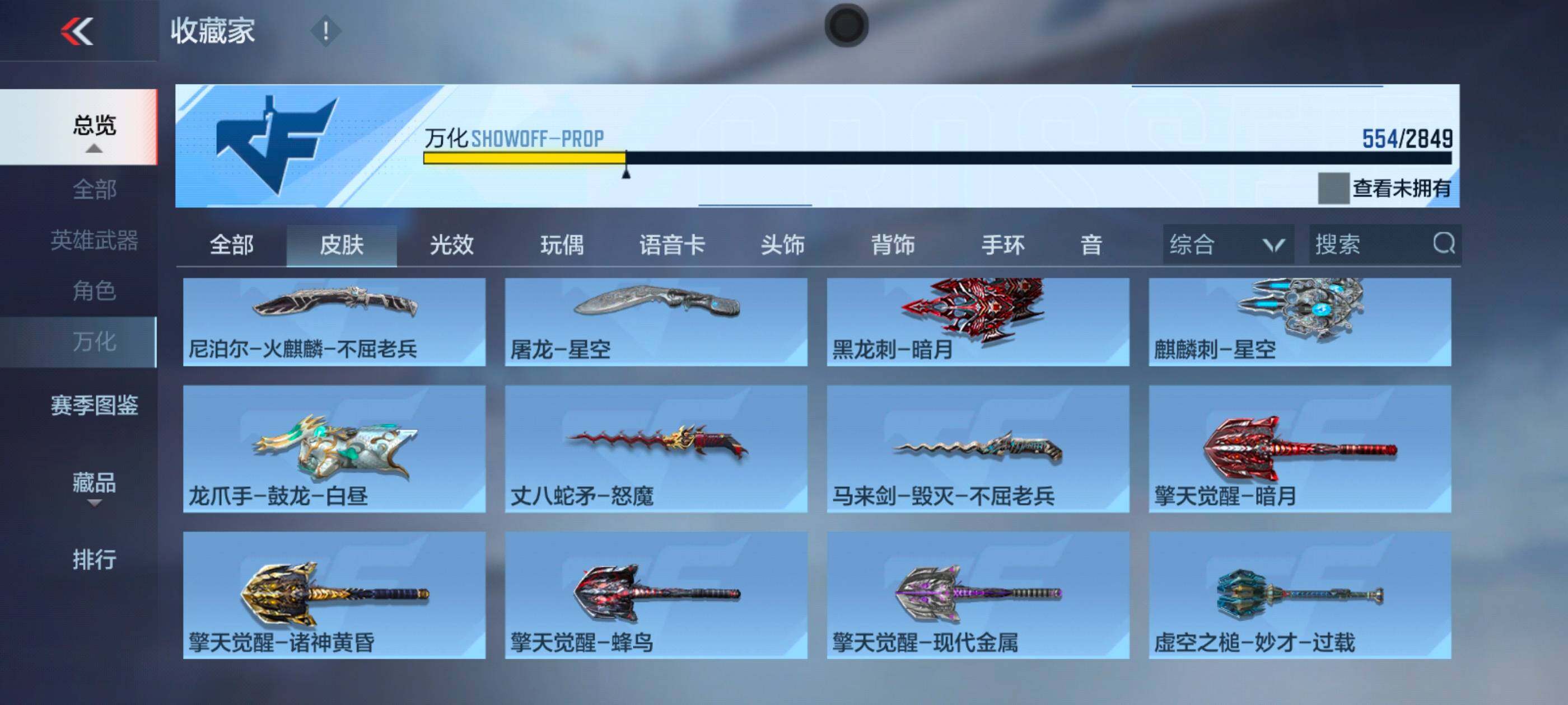 CFMXS331307枪战王者账号详情图40 CFMXS331307枪战王者账号详情图40