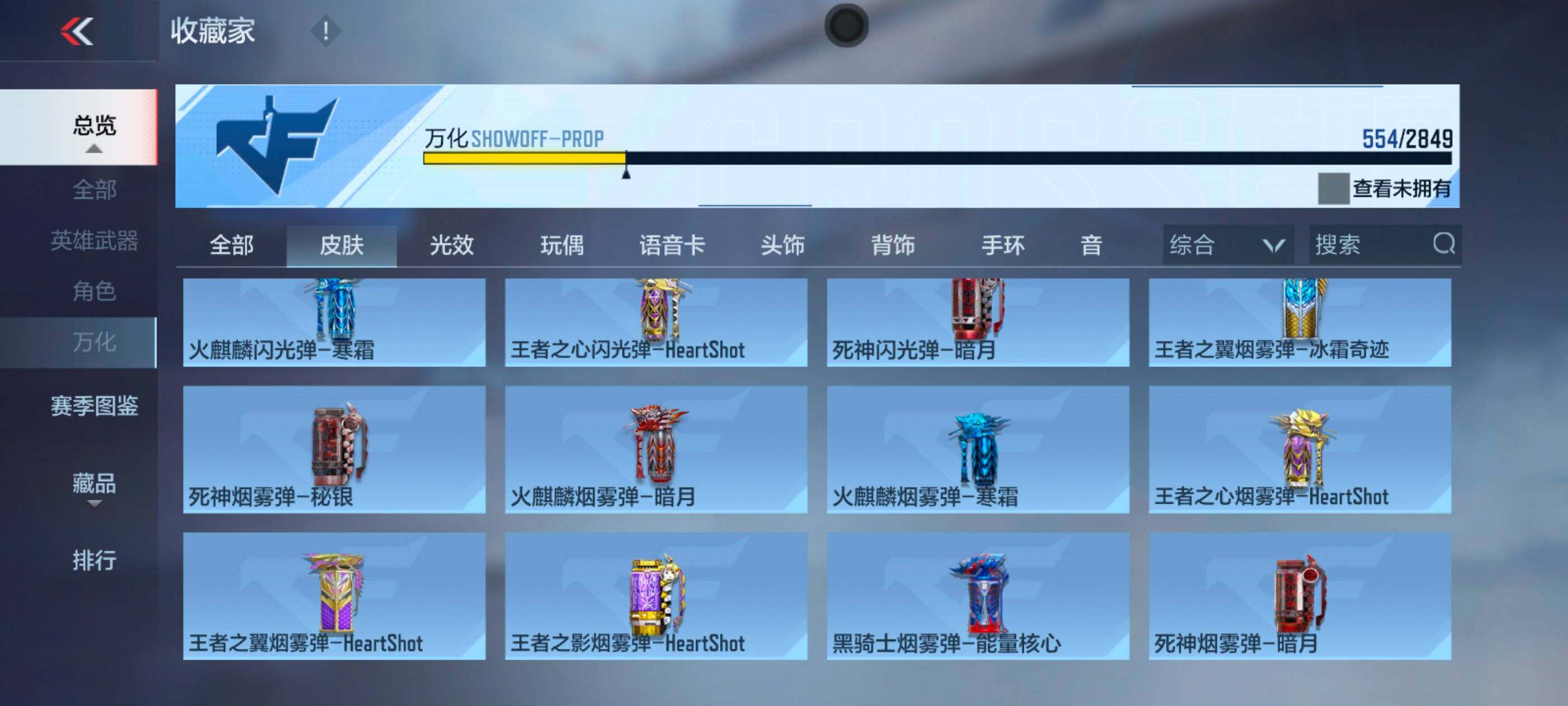 CFMXS331307枪战王者账号详情图42 CFMXS331307枪战王者账号详情图42