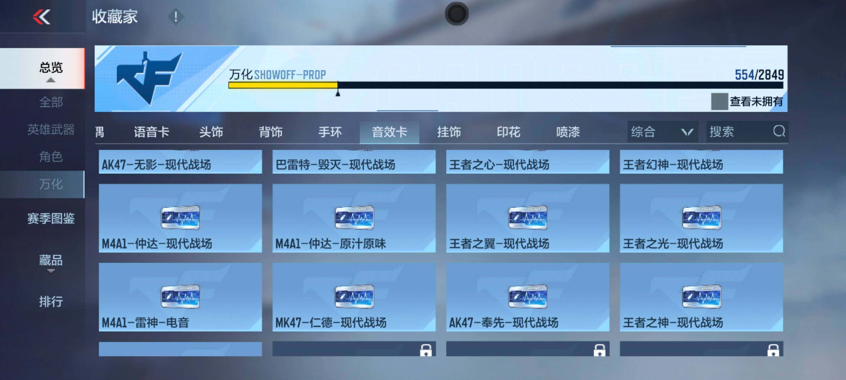 CFMXS331307枪战王者账号详情图44 CFMXS331307枪战王者账号详情图44