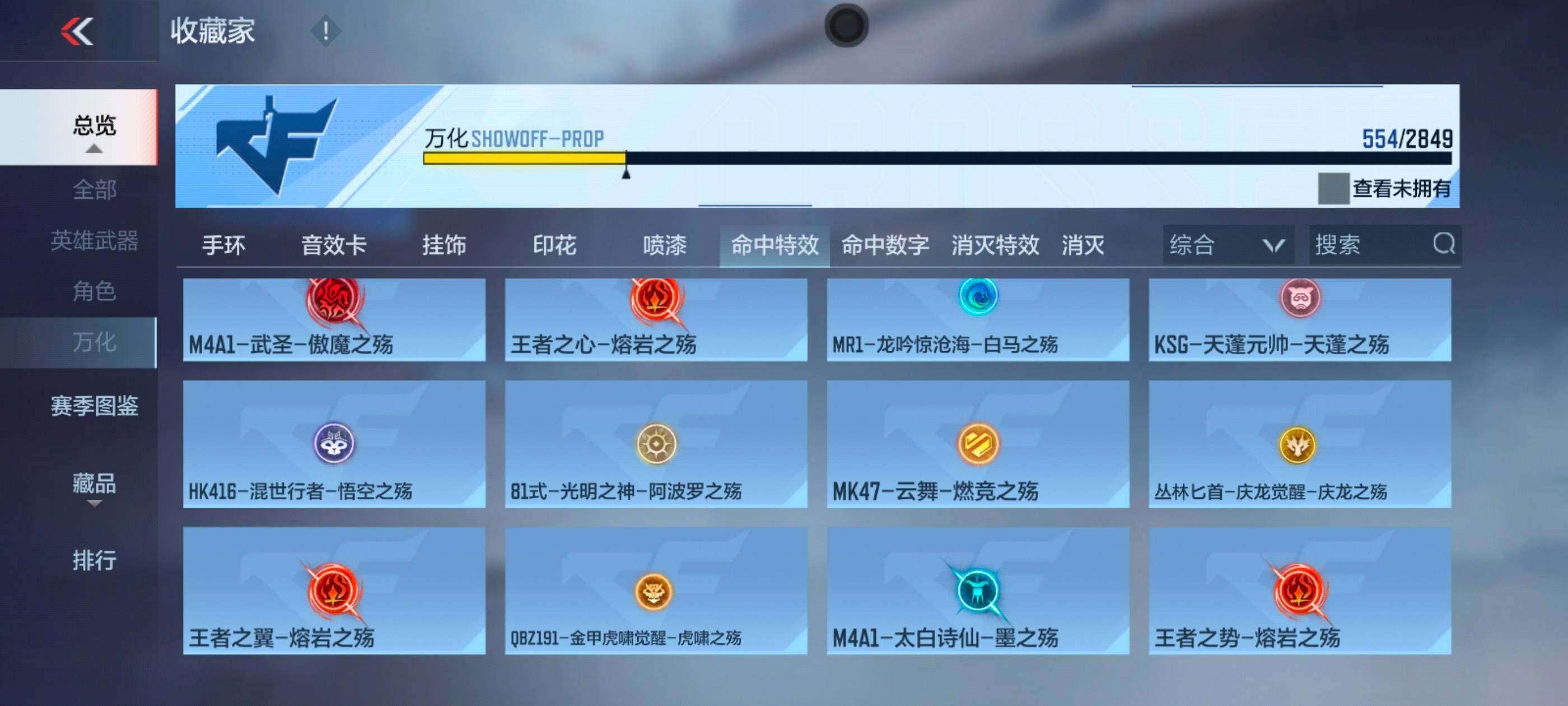 CFMXS331307枪战王者账号详情图45 CFMXS331307枪战王者账号详情图45