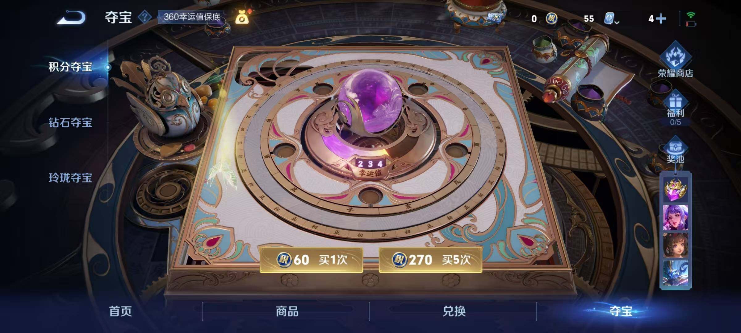 WZEY3160319王者荣耀账号详情图27 WZEY3160319王者荣耀账号详情图27