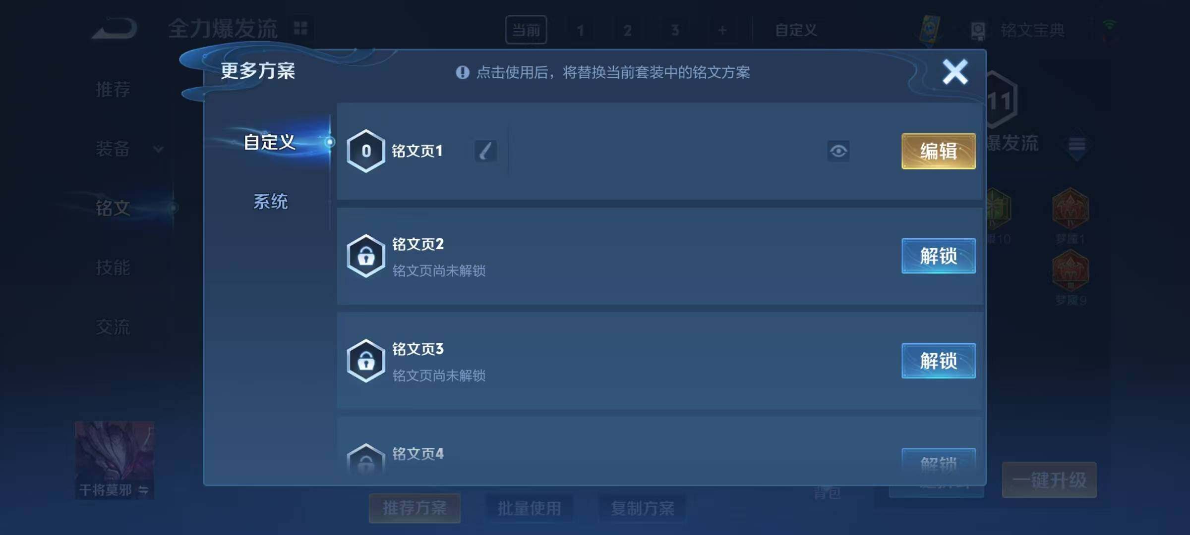 WZEY3160319王者荣耀账号详情图26 WZEY3160319王者荣耀账号详情图26