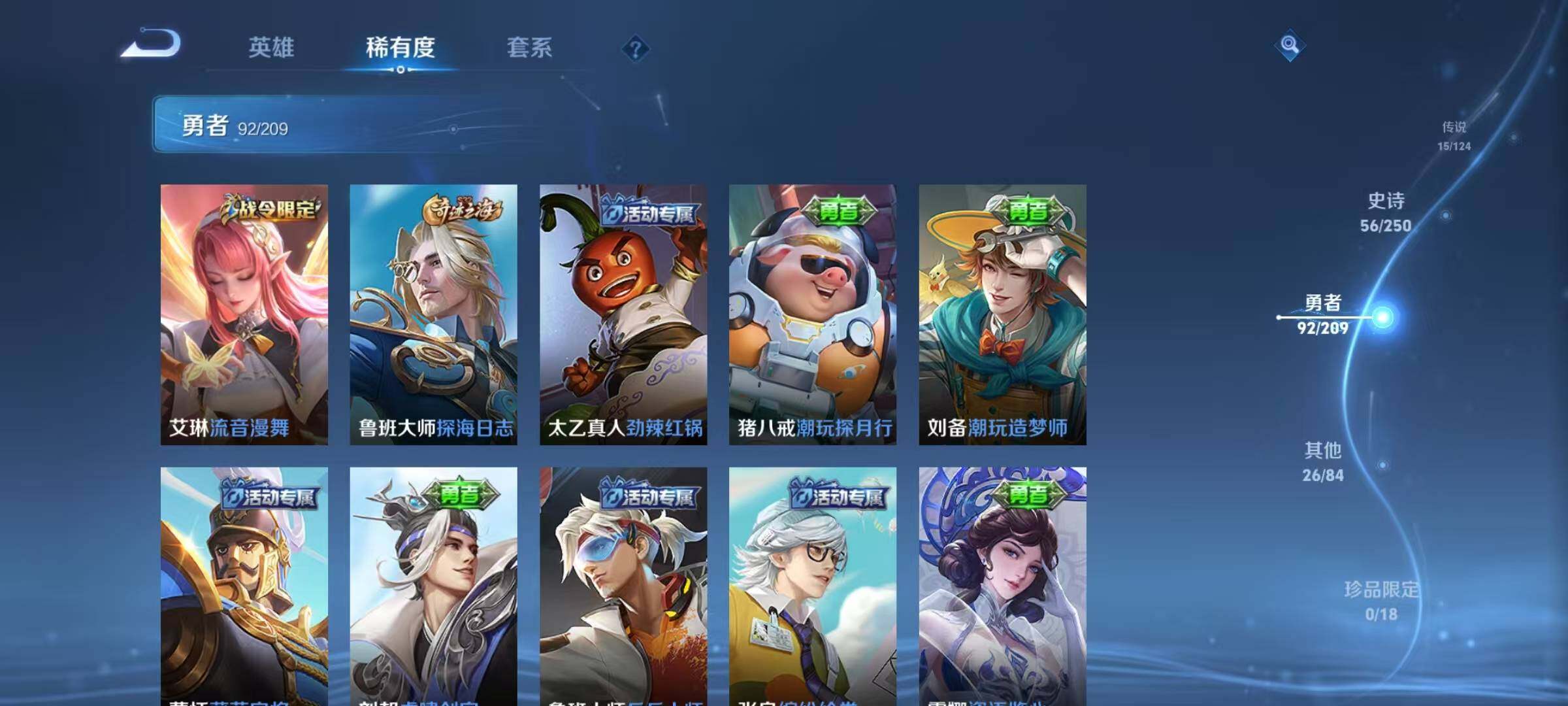 WZEY3160319王者荣耀账号详情图11 WZEY3160319王者荣耀账号详情图11