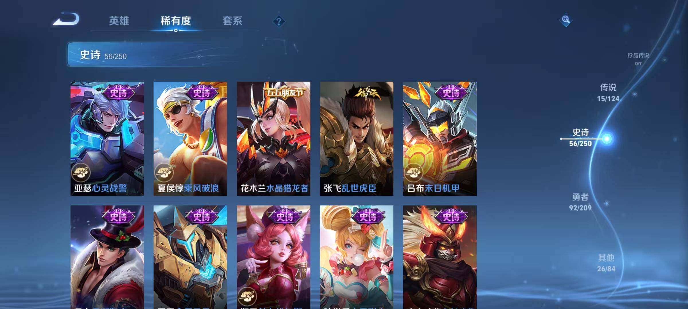 WZEY3160319王者荣耀账号详情图12 WZEY3160319王者荣耀账号详情图12
