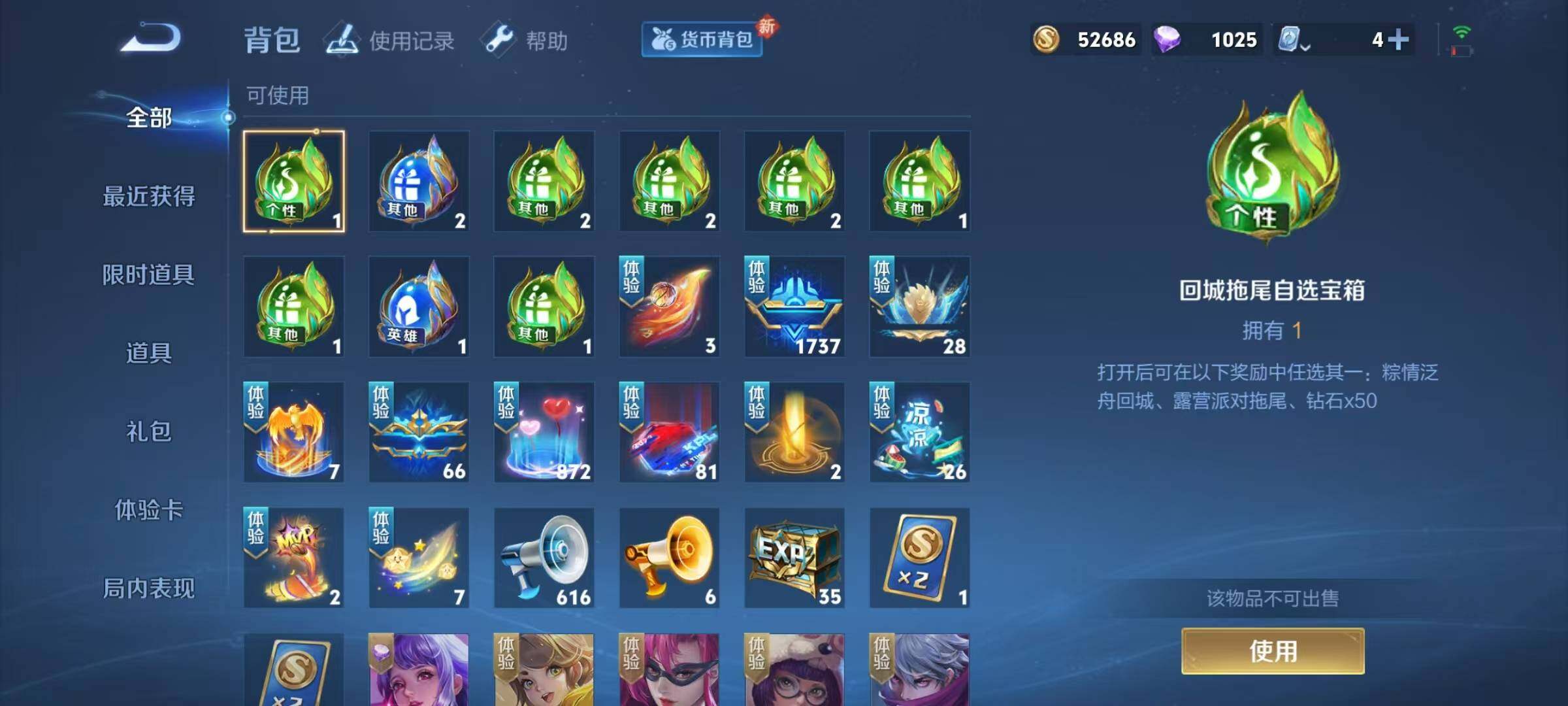WZEY3160319王者荣耀账号详情图14 WZEY3160319王者荣耀账号详情图14