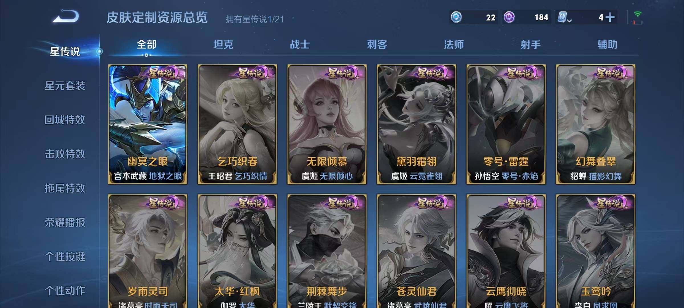 WZEY3160319王者荣耀账号详情图7 WZEY3160319王者荣耀账号详情图7