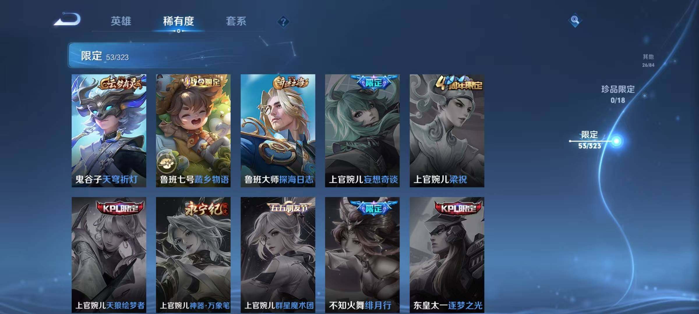WZEY3160319王者荣耀账号详情图16 WZEY3160319王者荣耀账号详情图16