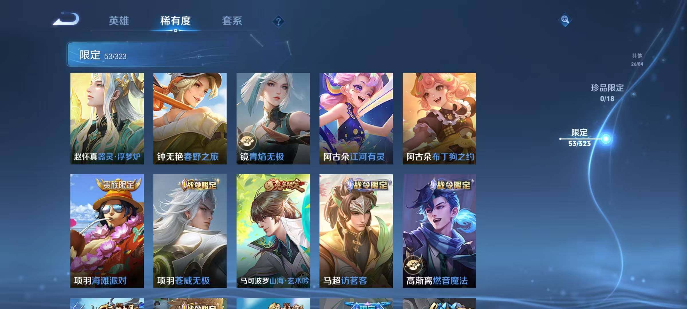 WZEY3160319王者荣耀账号详情图17 WZEY3160319王者荣耀账号详情图17