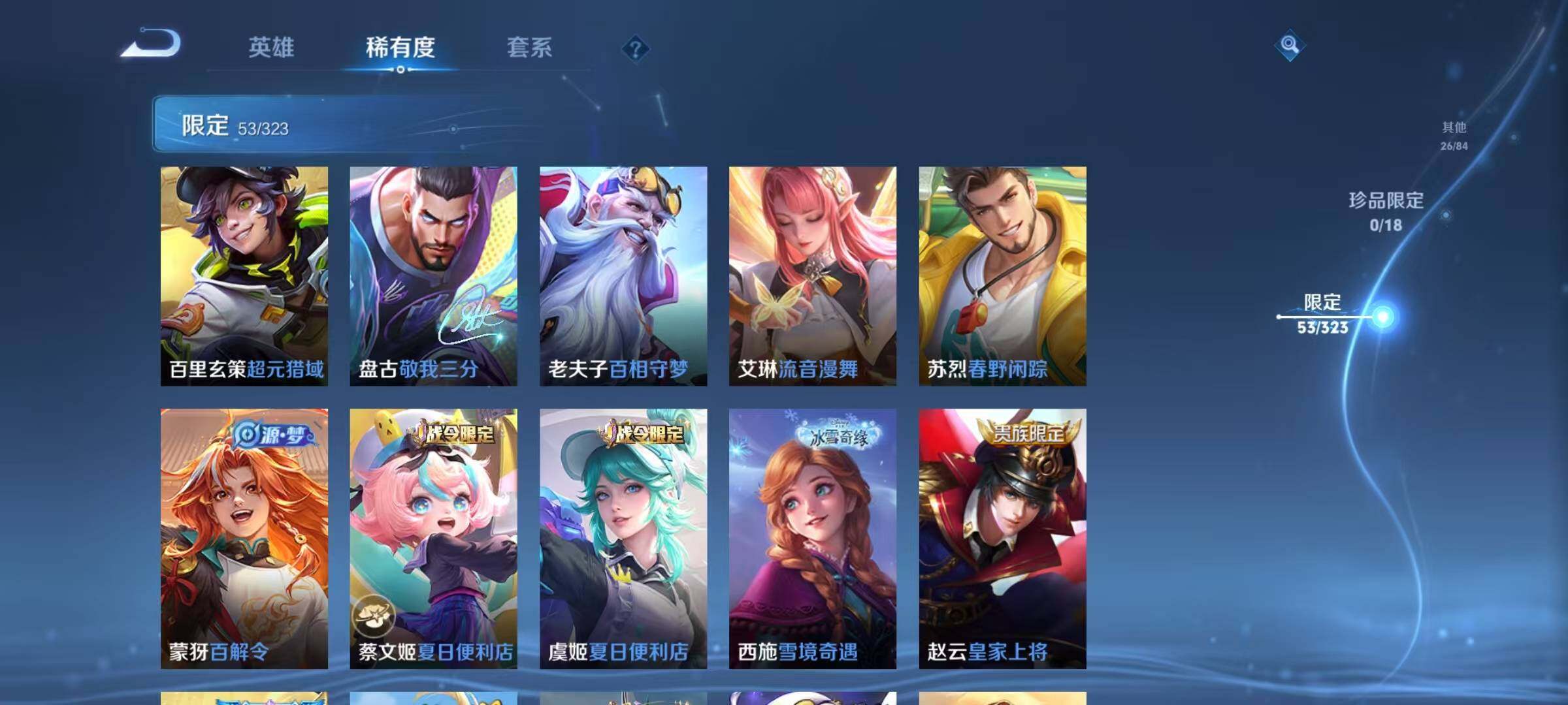 WZEY3160319王者荣耀账号详情图18 WZEY3160319王者荣耀账号详情图18