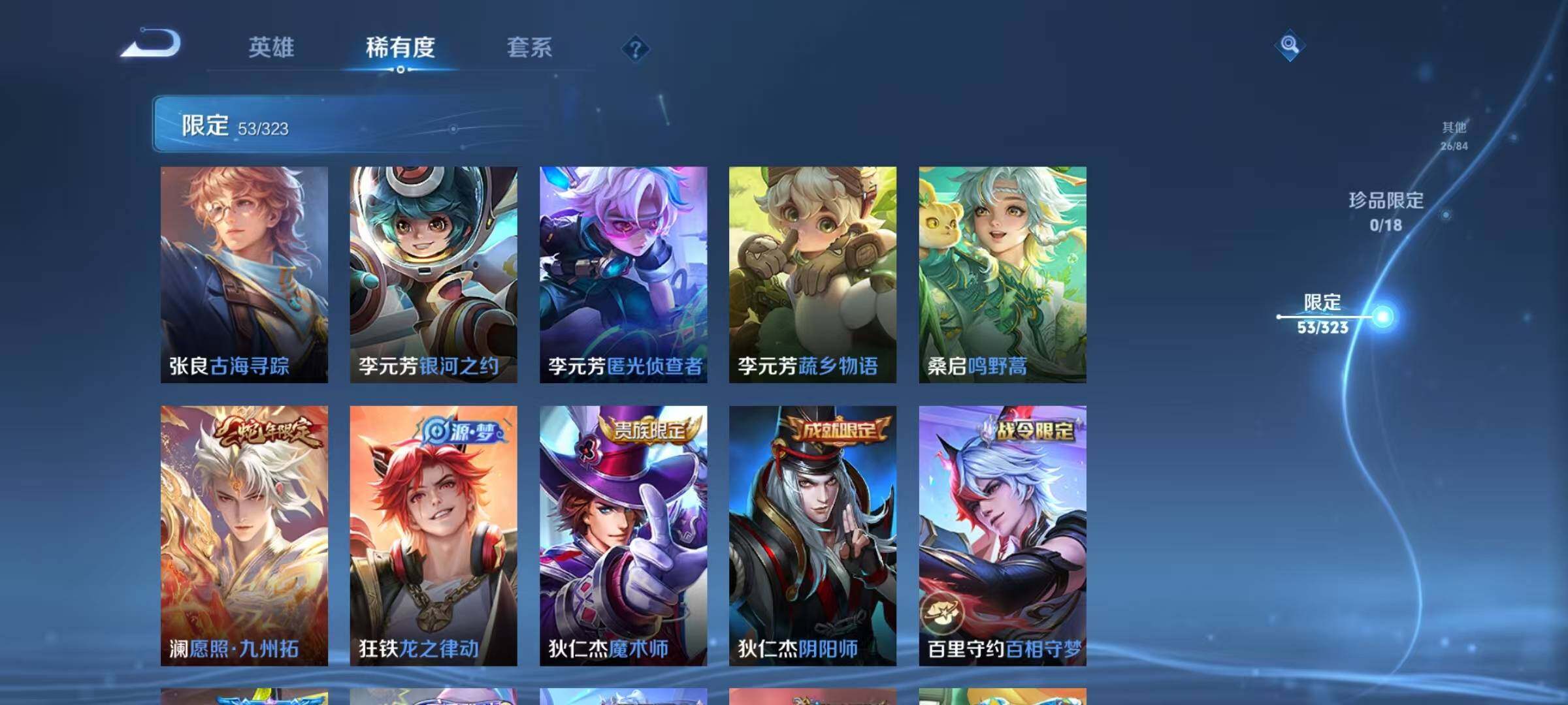 WZEY3160319王者荣耀账号详情图19 WZEY3160319王者荣耀账号详情图19