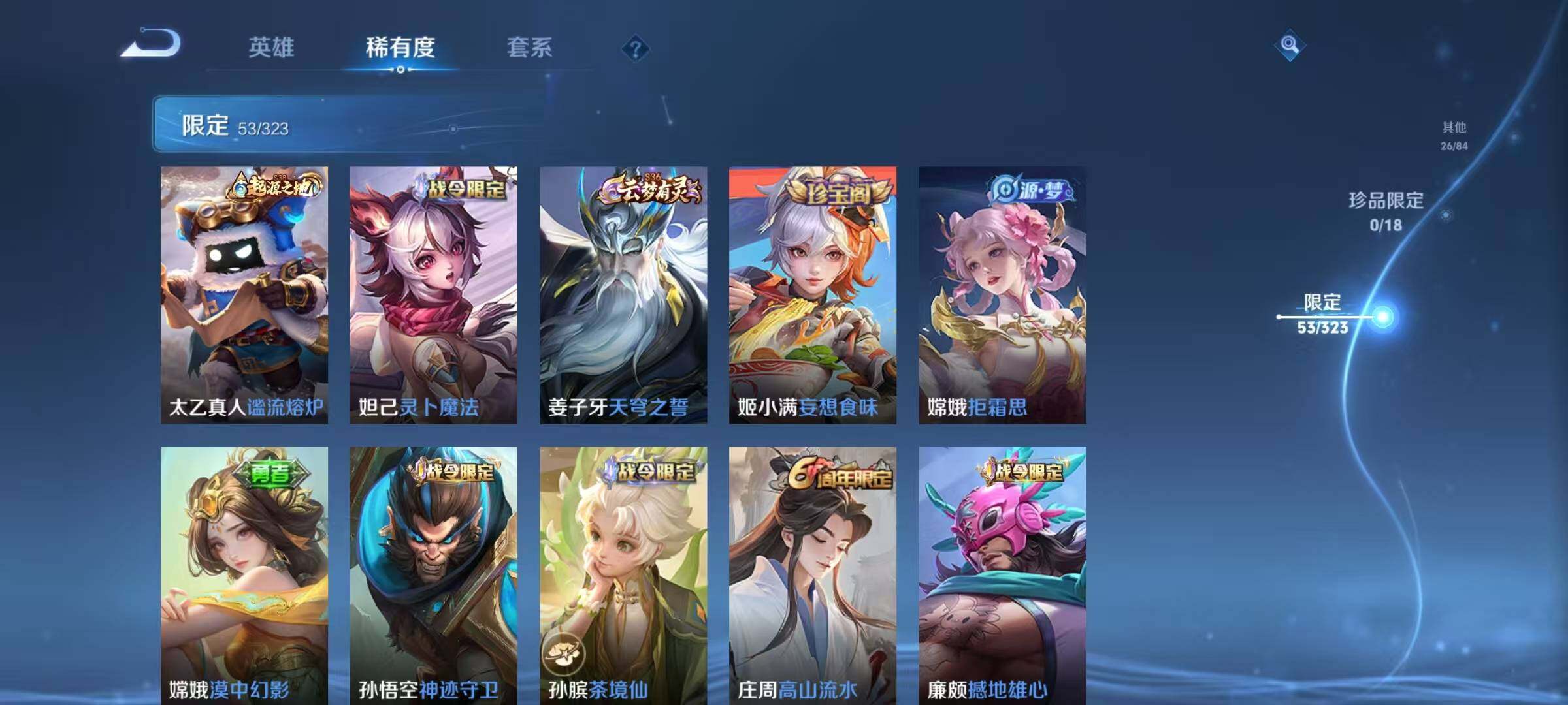 WZEY3160319王者荣耀账号详情图20 WZEY3160319王者荣耀账号详情图20