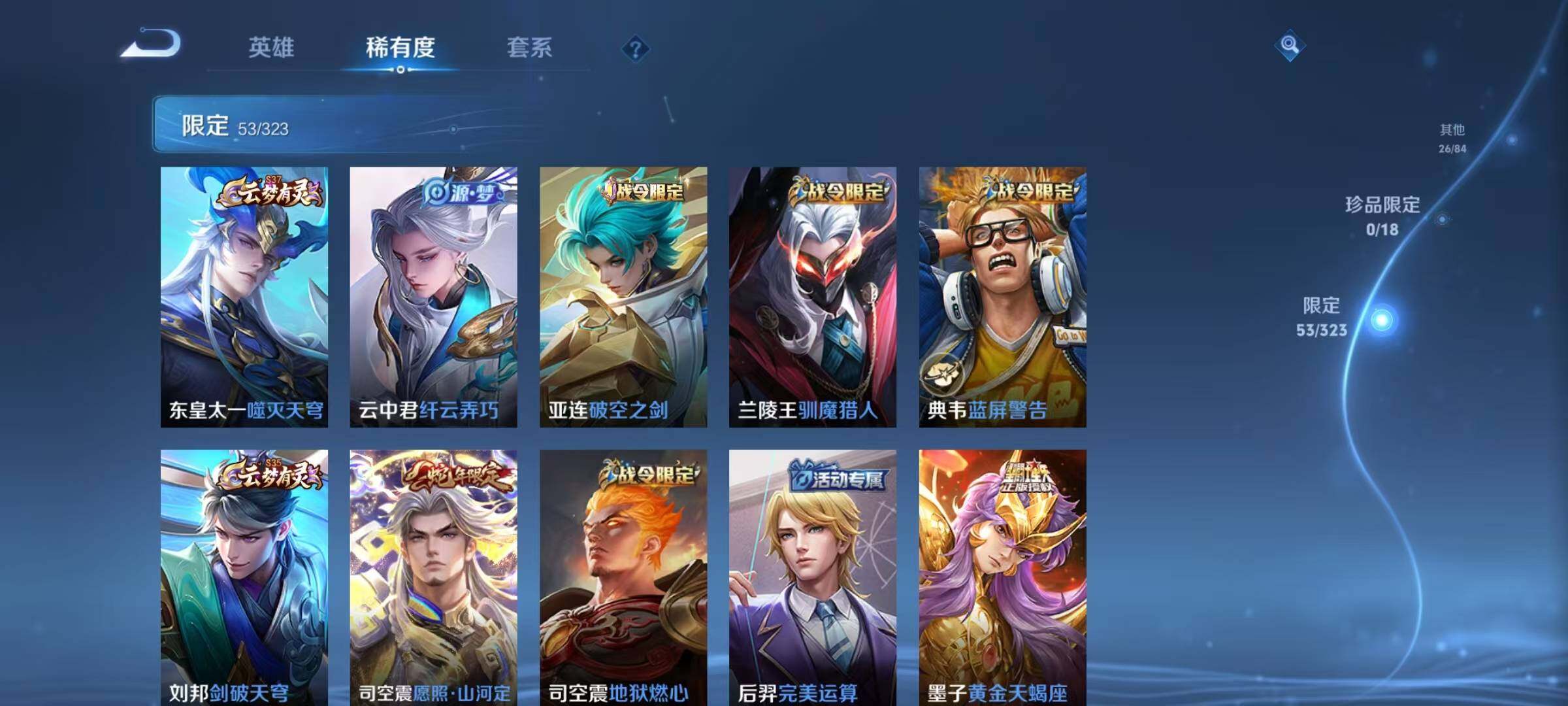 WZEY3160319王者荣耀账号详情图21 WZEY3160319王者荣耀账号详情图21