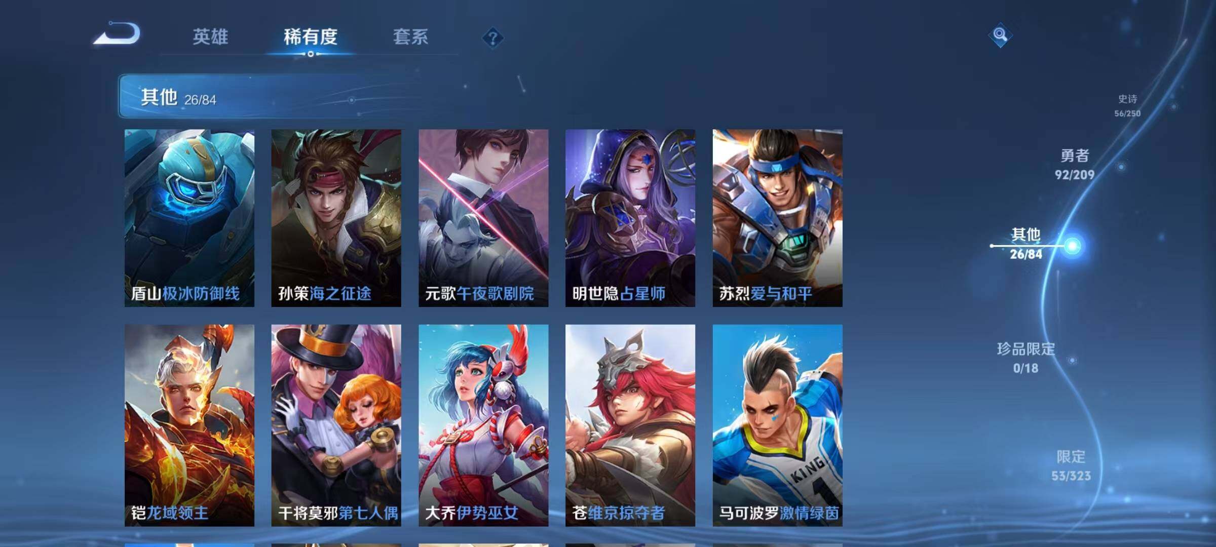 WZEY3160319王者荣耀账号详情图22 WZEY3160319王者荣耀账号详情图22