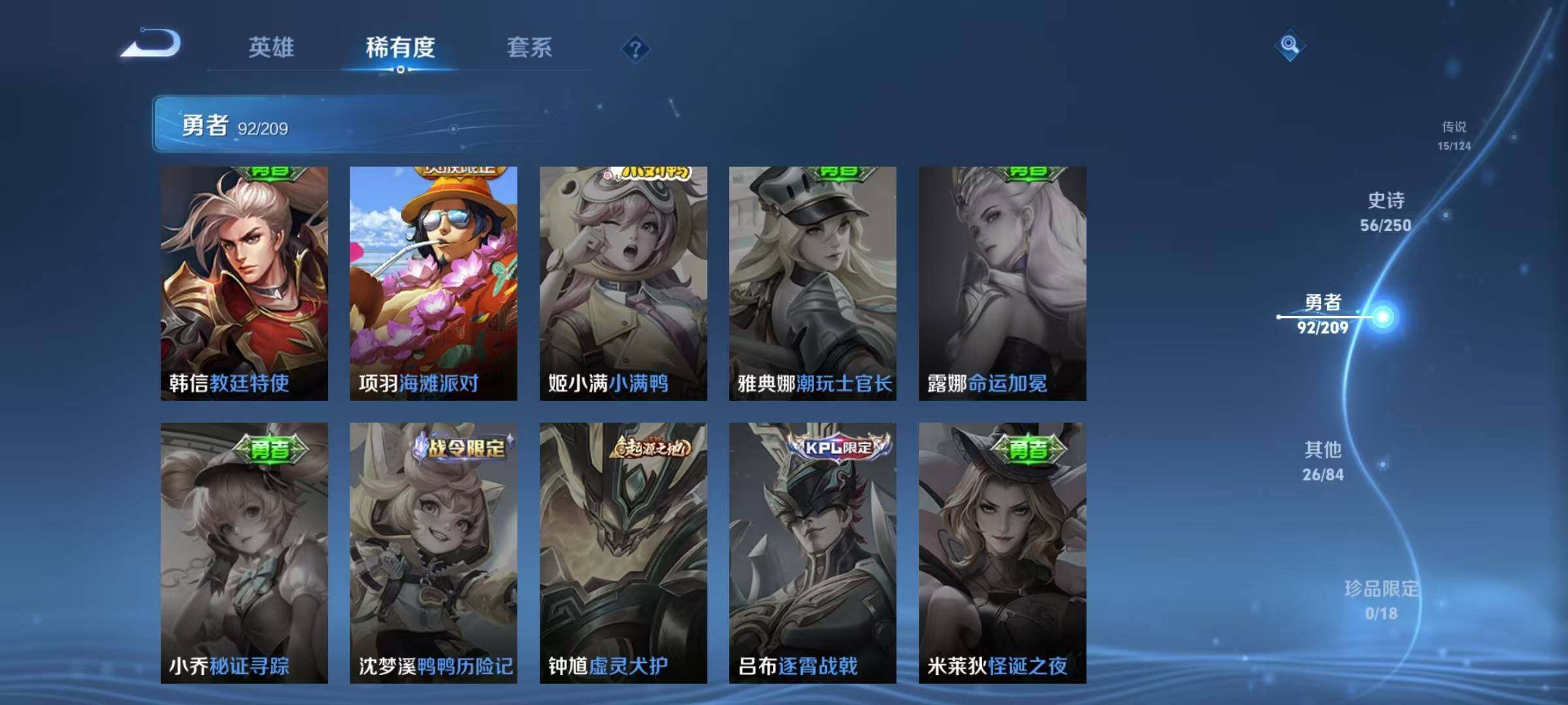 WZEY3160319王者荣耀账号详情图24 WZEY3160319王者荣耀账号详情图24