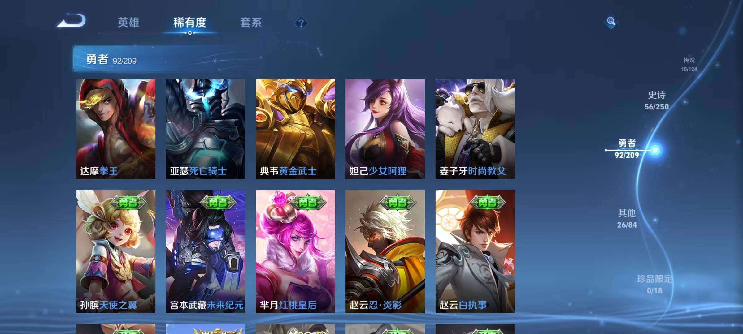 WZEY3160319王者荣耀账号详情图25 WZEY3160319王者荣耀账号详情图25