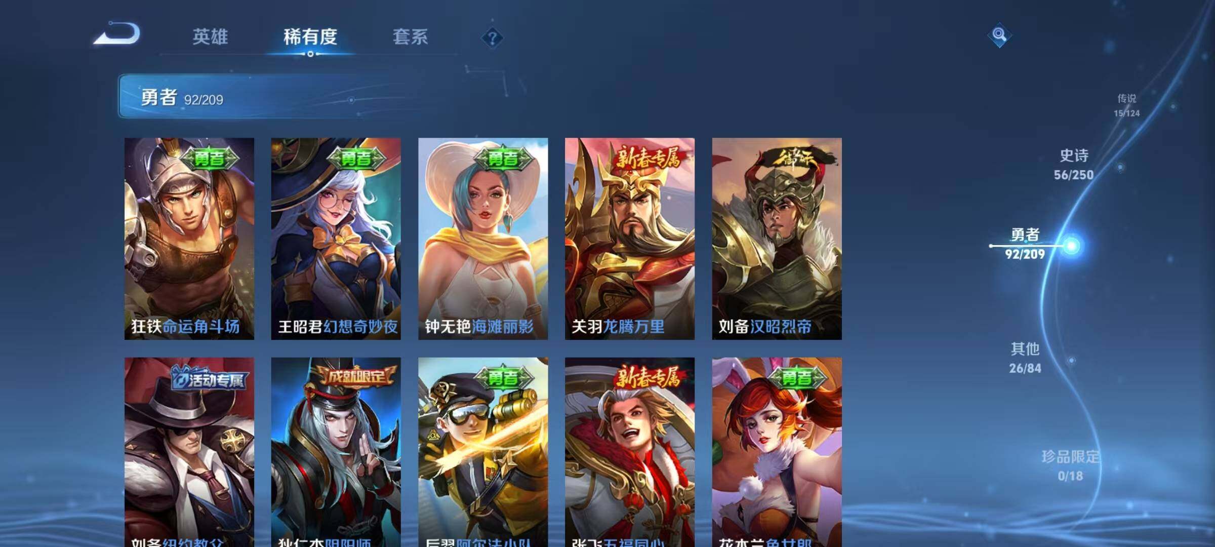 WZEY3160319王者荣耀账号详情图28 WZEY3160319王者荣耀账号详情图28