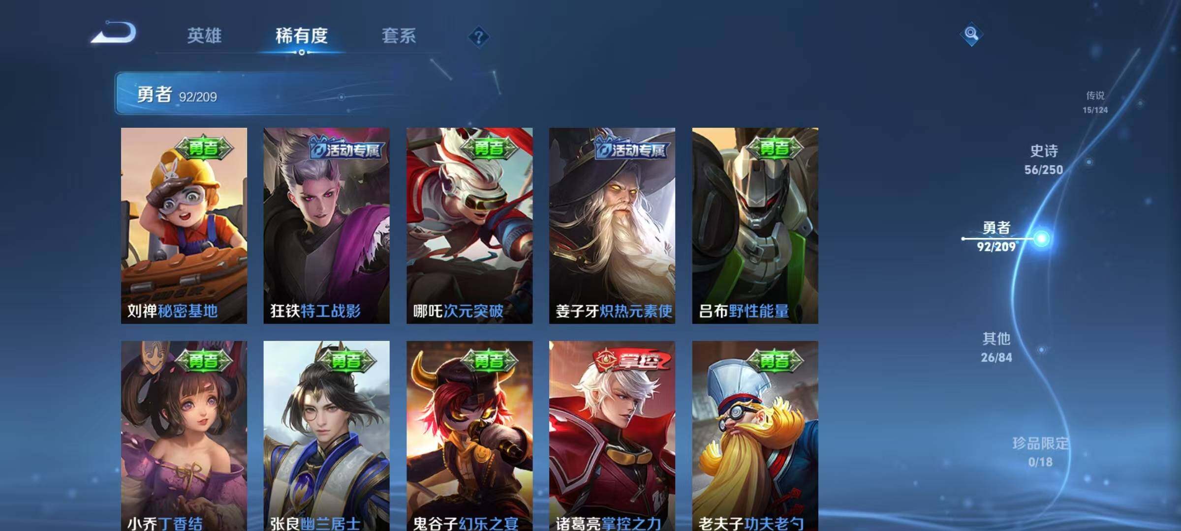 WZEY3160319王者荣耀账号详情图29 WZEY3160319王者荣耀账号详情图29