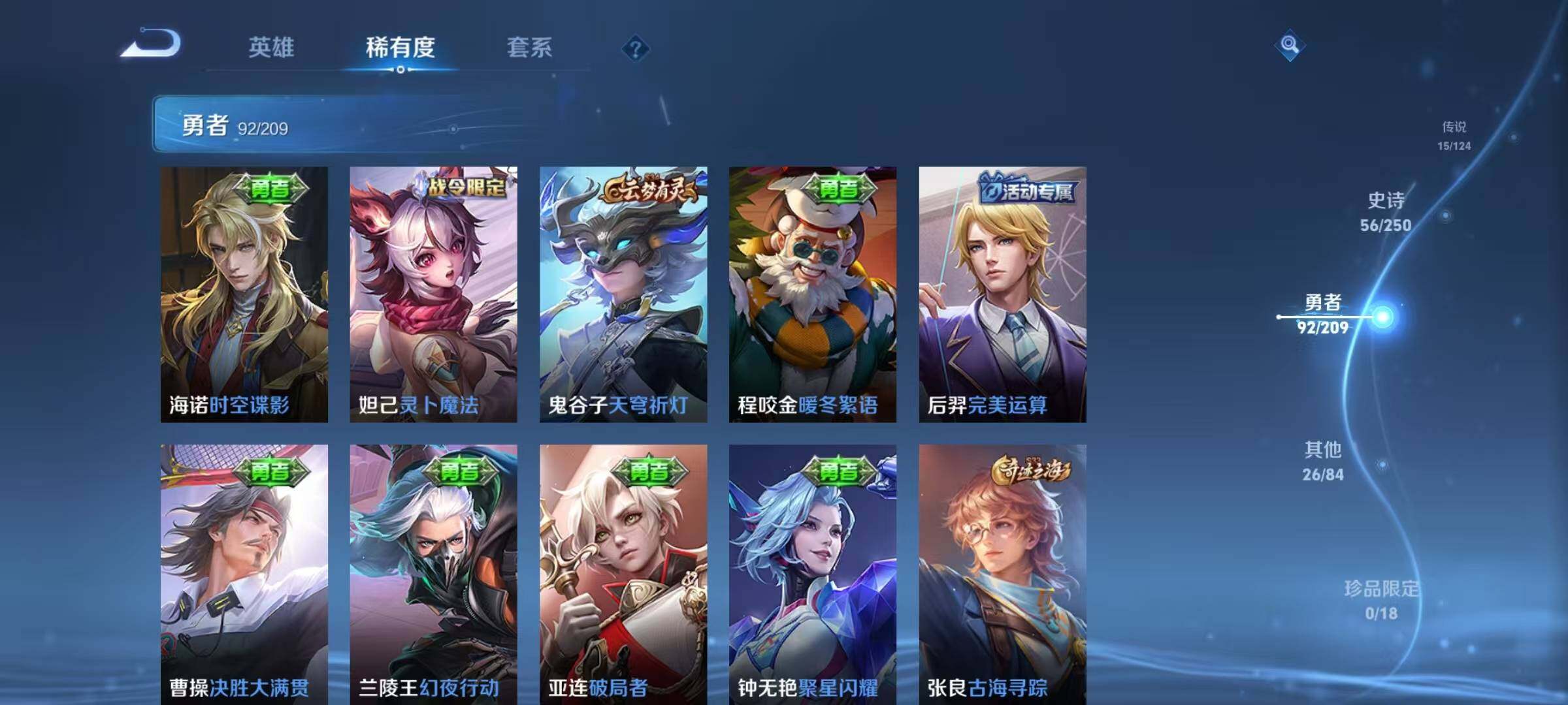WZEY3160319王者荣耀账号详情图30 WZEY3160319王者荣耀账号详情图30