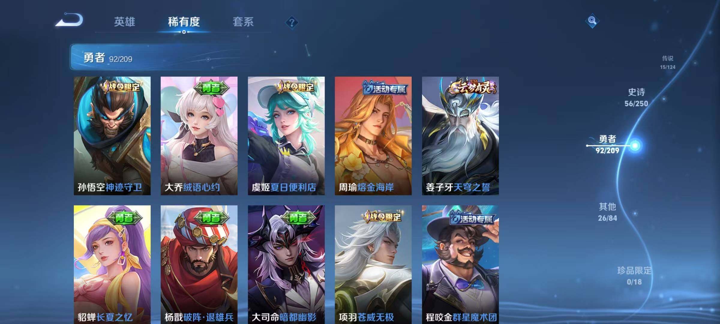 WZEY3160319王者荣耀账号详情图32 WZEY3160319王者荣耀账号详情图32