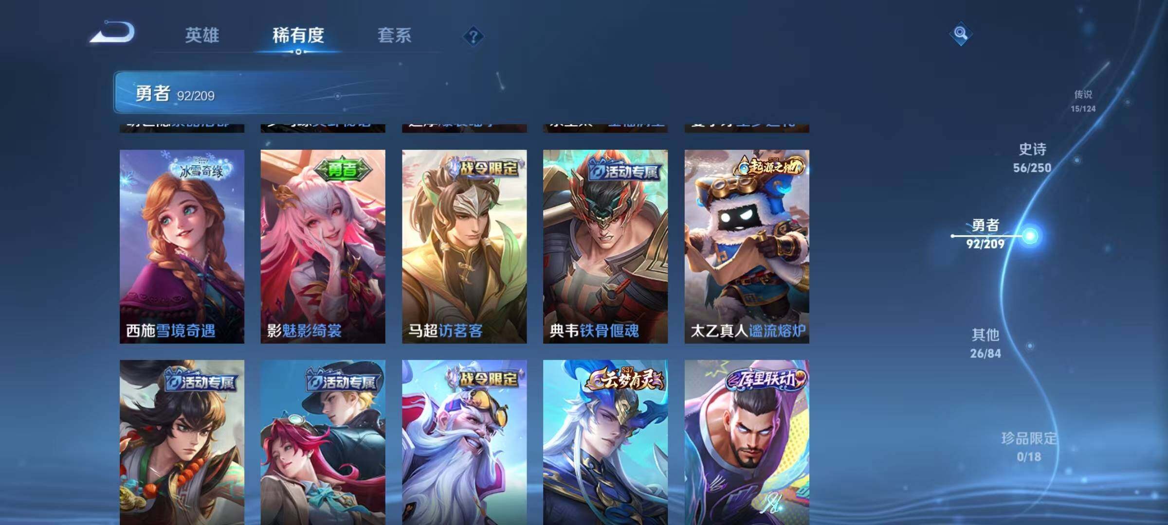 WZEY3160319王者荣耀账号详情图33 WZEY3160319王者荣耀账号详情图33