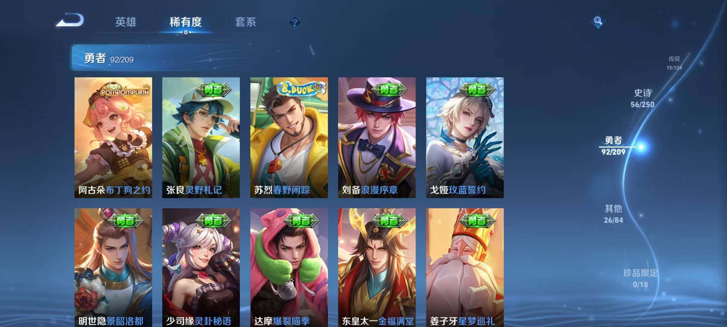 WZEY3160319王者荣耀账号详情图34 WZEY3160319王者荣耀账号详情图34