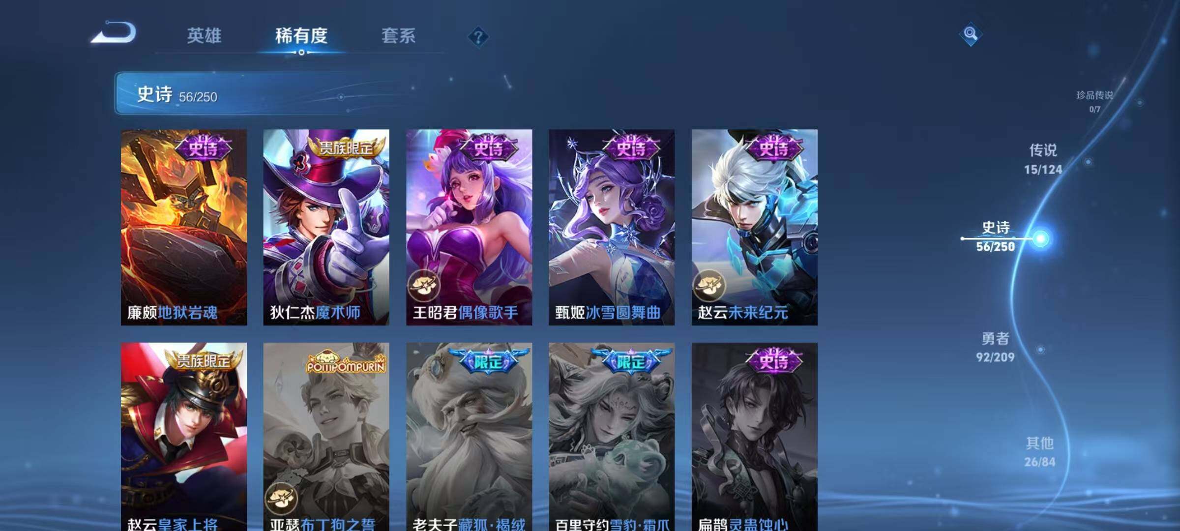 WZEY3160319王者荣耀账号详情图35 WZEY3160319王者荣耀账号详情图35