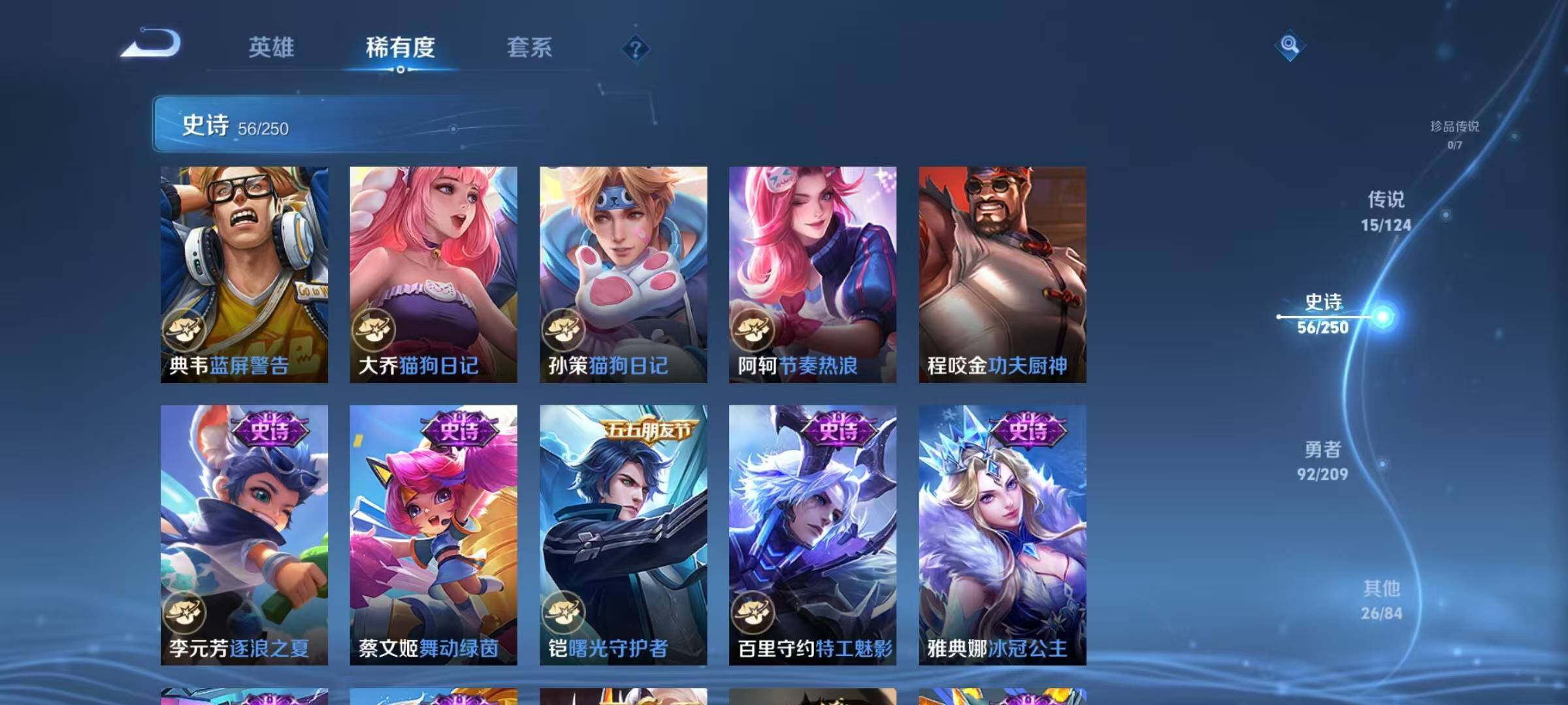 WZEY3160319王者荣耀账号详情图36 WZEY3160319王者荣耀账号详情图36