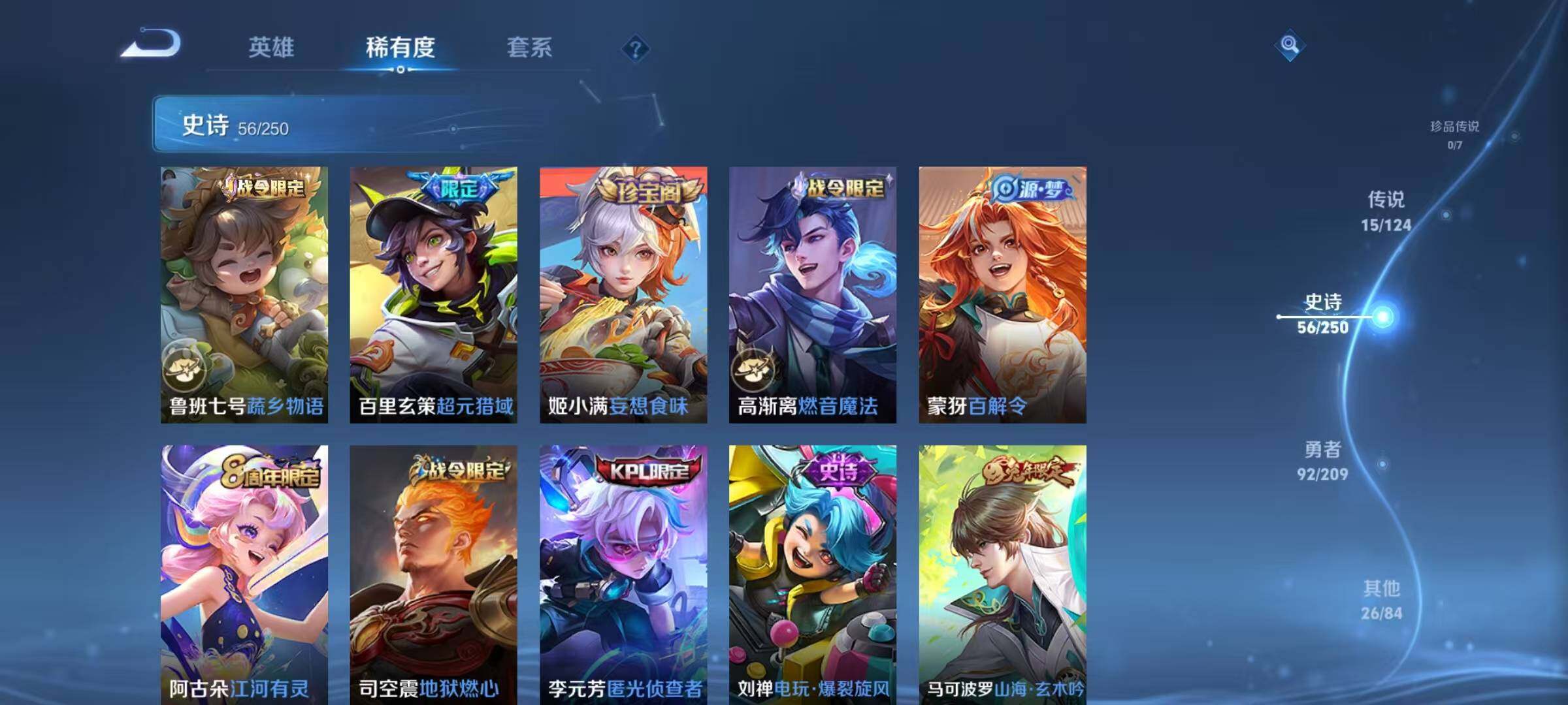 WZEY3160319王者荣耀账号详情图38 WZEY3160319王者荣耀账号详情图38