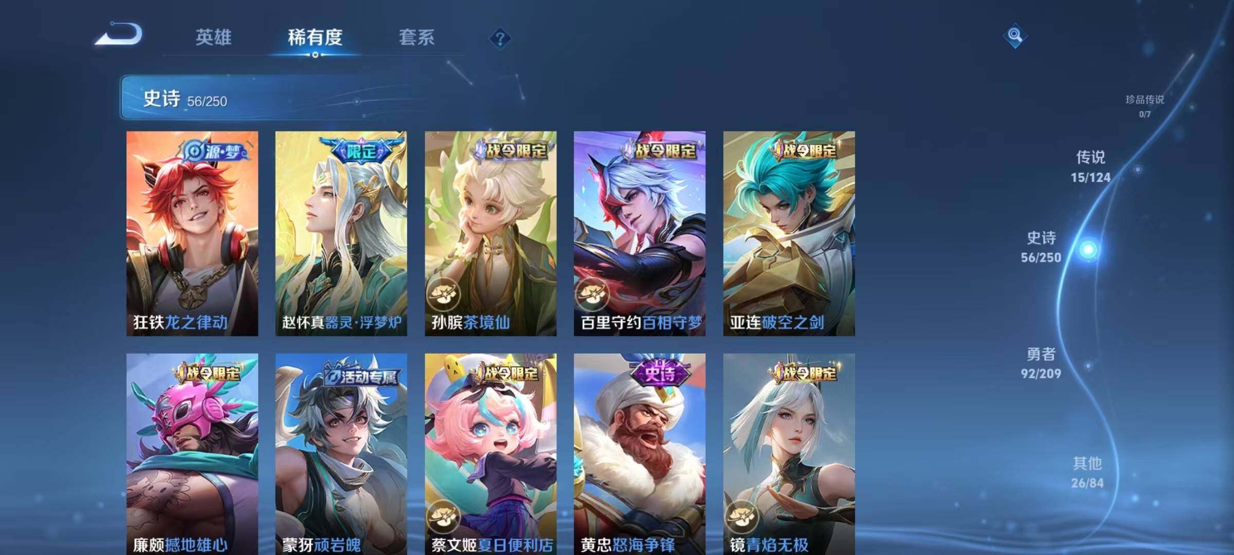 WZEY3160319王者荣耀账号详情图39 WZEY3160319王者荣耀账号详情图39