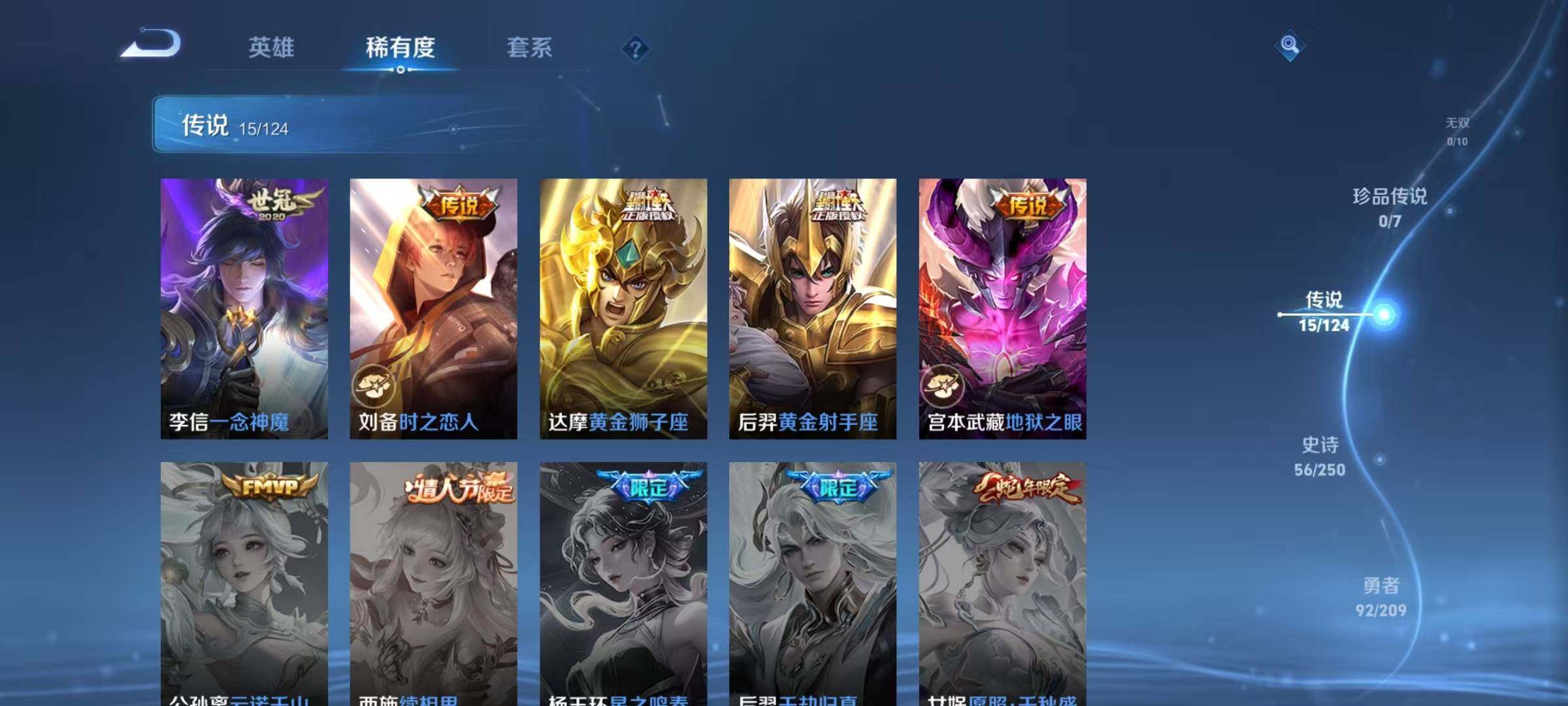 WZEY3160319王者荣耀账号详情图9 WZEY3160319王者荣耀账号详情图9