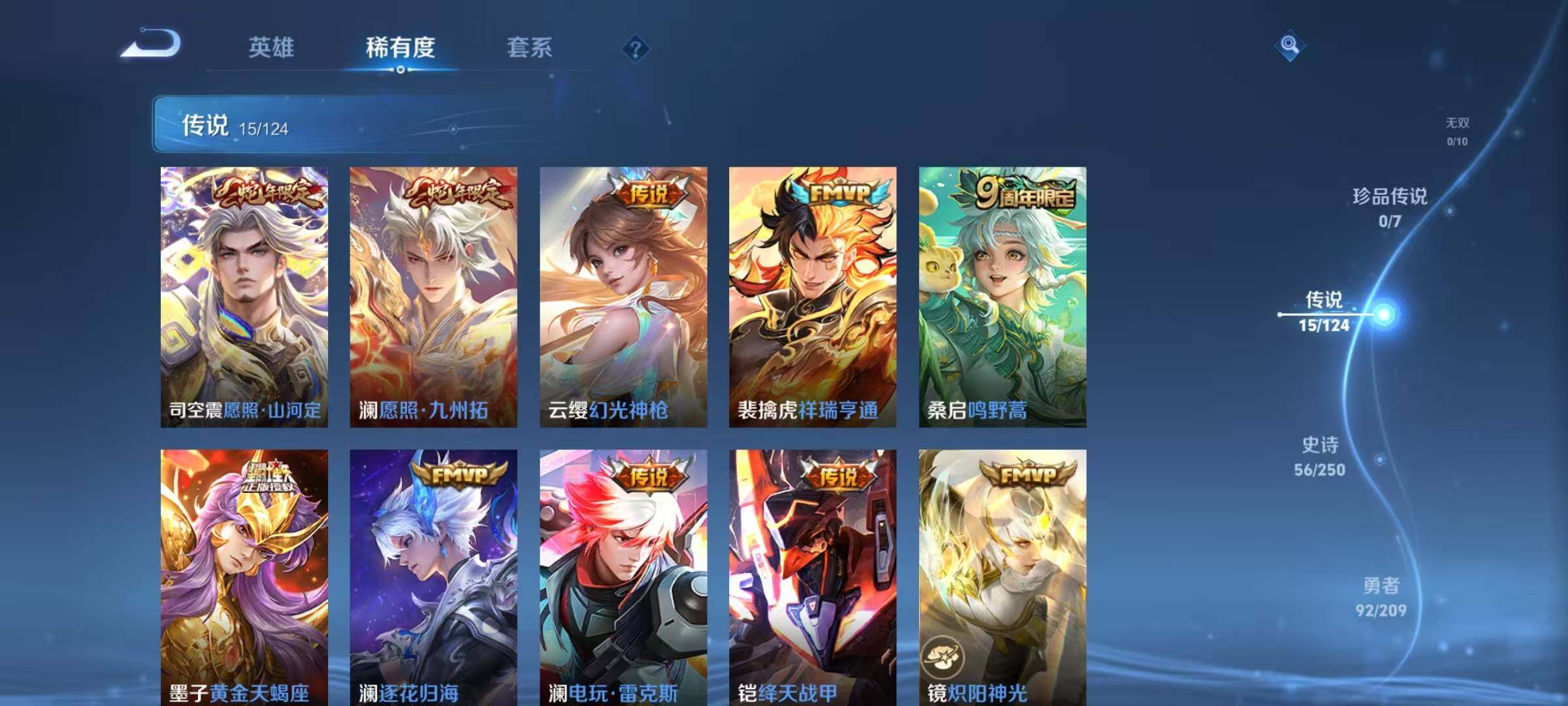WZEY3160319王者荣耀账号详情图8 WZEY3160319王者荣耀账号详情图8