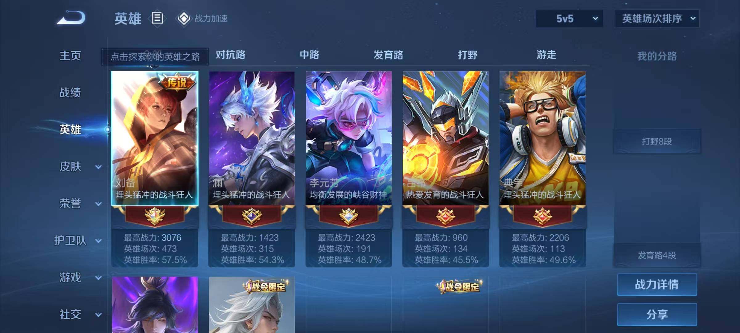 WZEY3160319王者荣耀账号详情图40 WZEY3160319王者荣耀账号详情图40