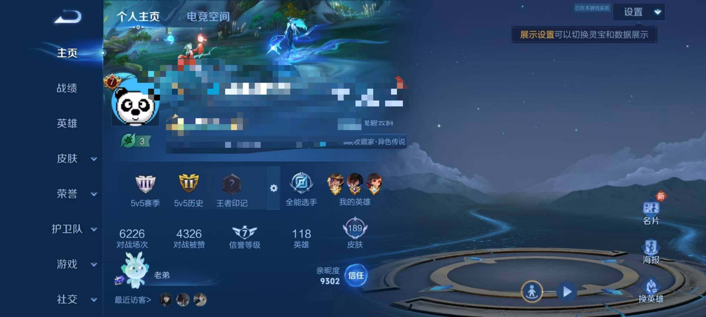 WZEY3160319王者荣耀账号详情图5 WZEY3160319王者荣耀账号详情图5