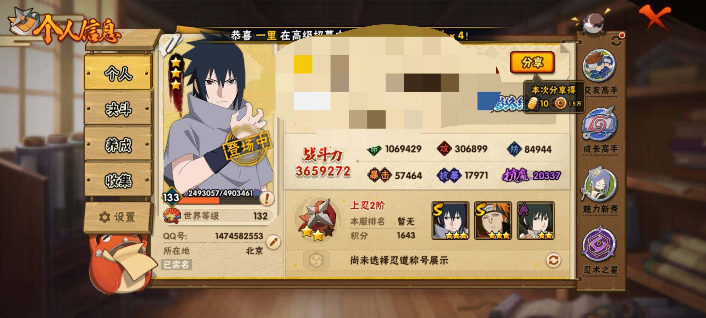 HYEY310233火影忍者账号详情图4 HYEY310233火影忍者账号详情图4